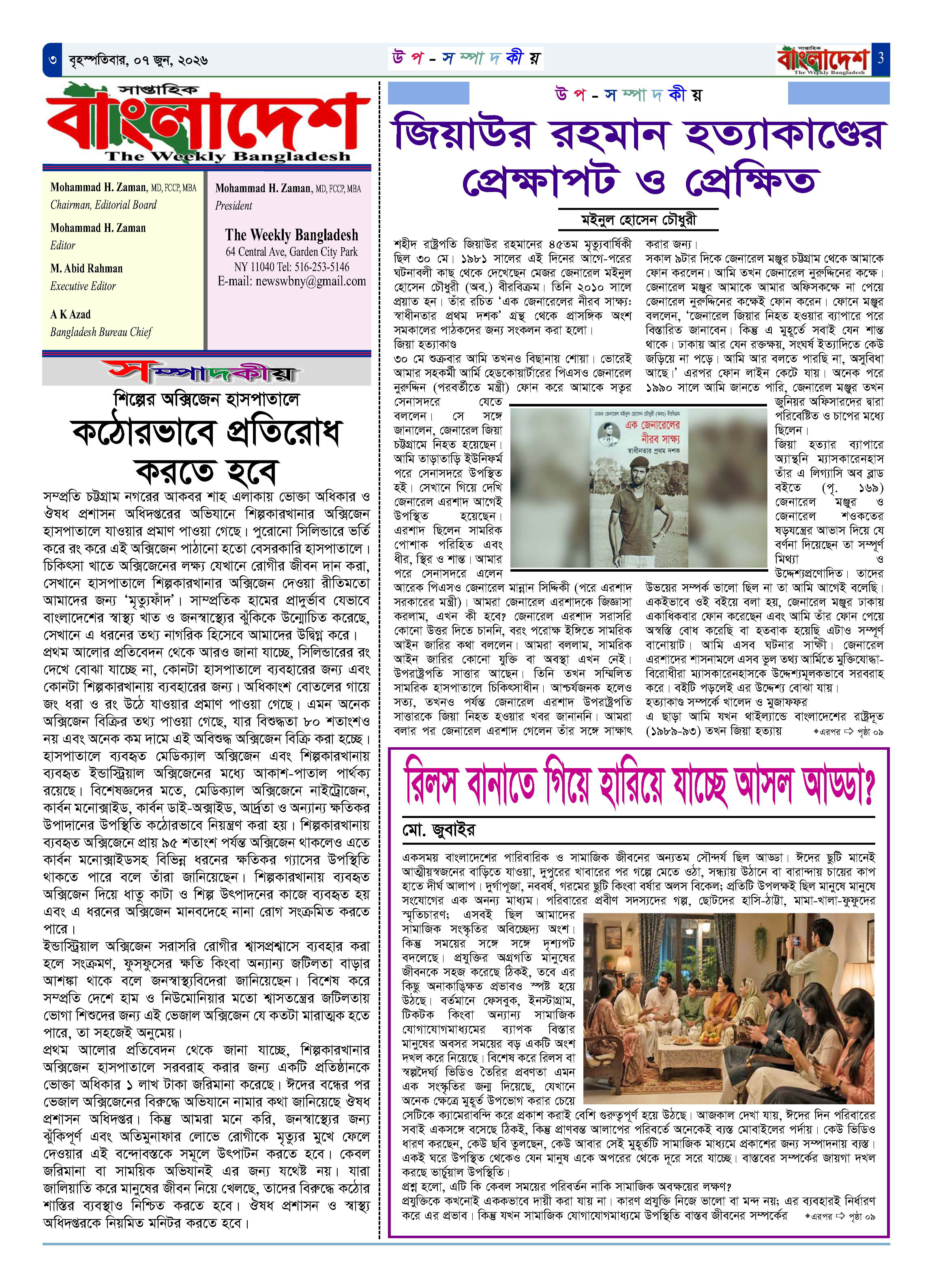 পৃষ্ঠা-‍03