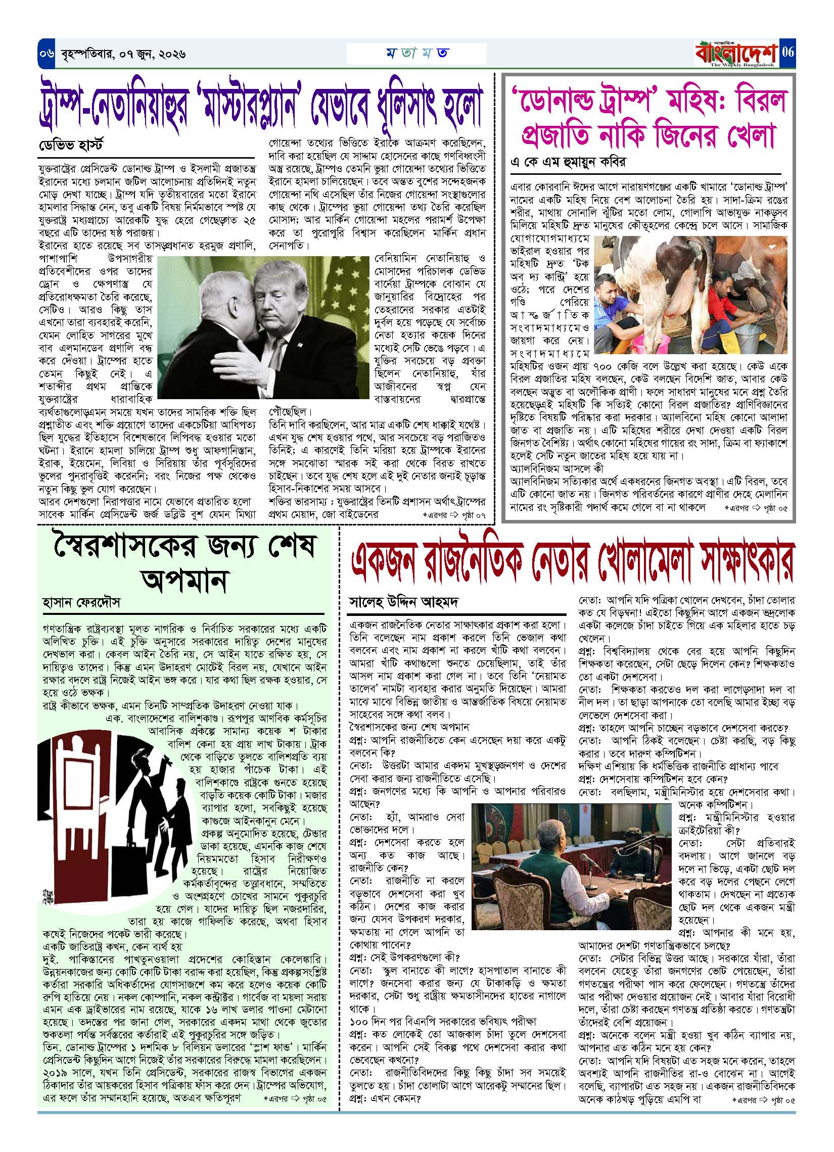 পৃষ্ঠা-‍06
