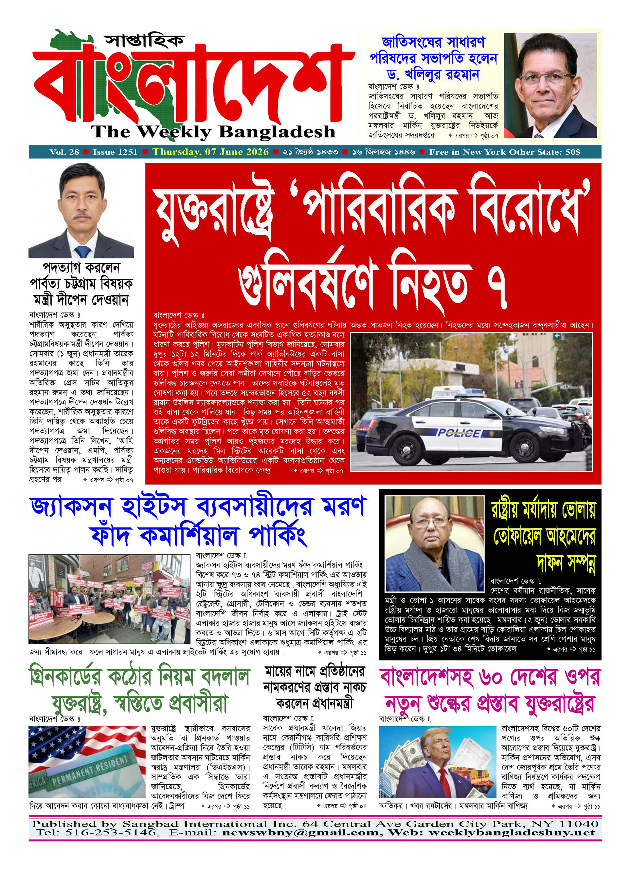শেষ পৃষ্ঠা