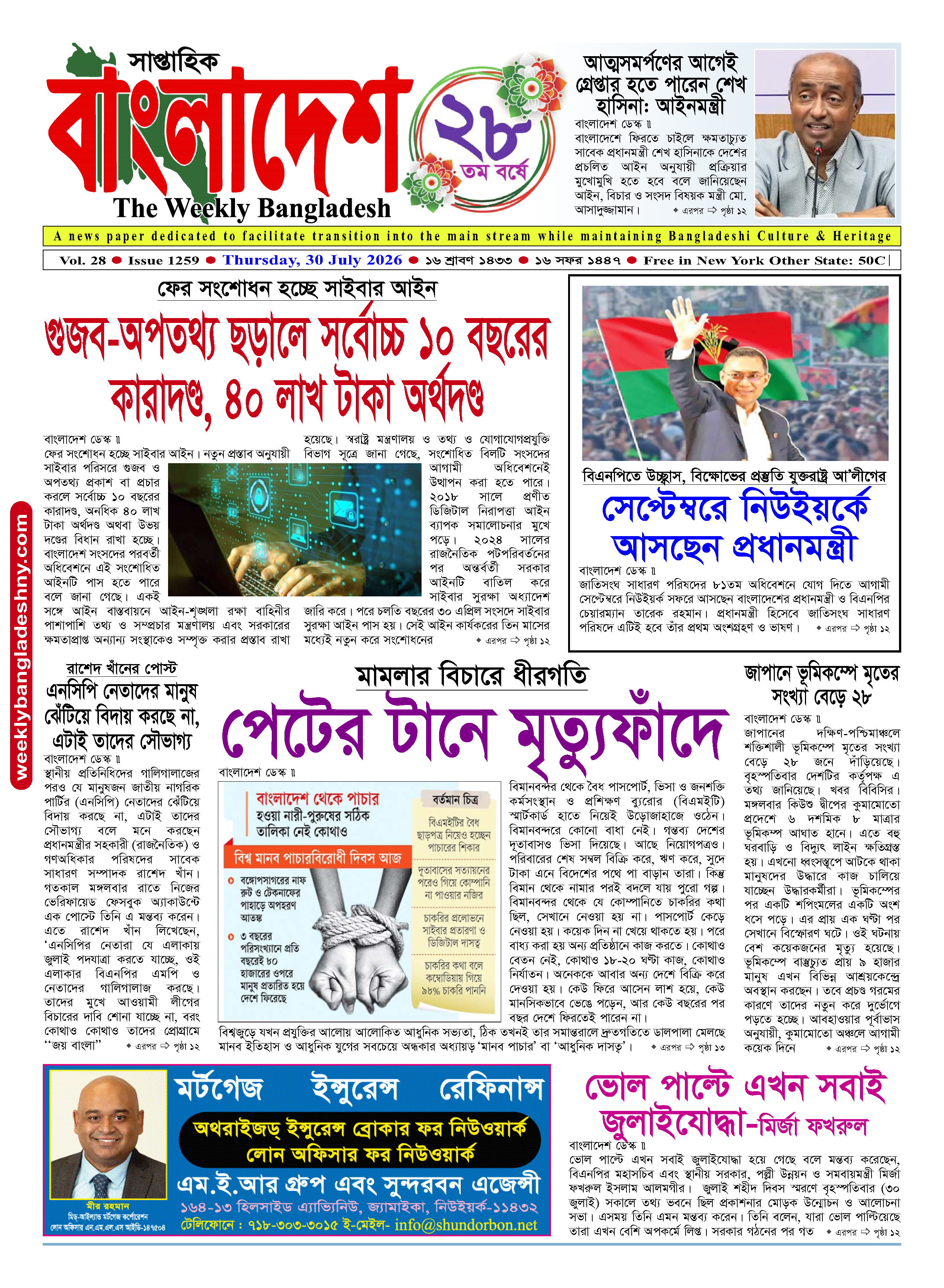 পৃষ্ঠা-‍01