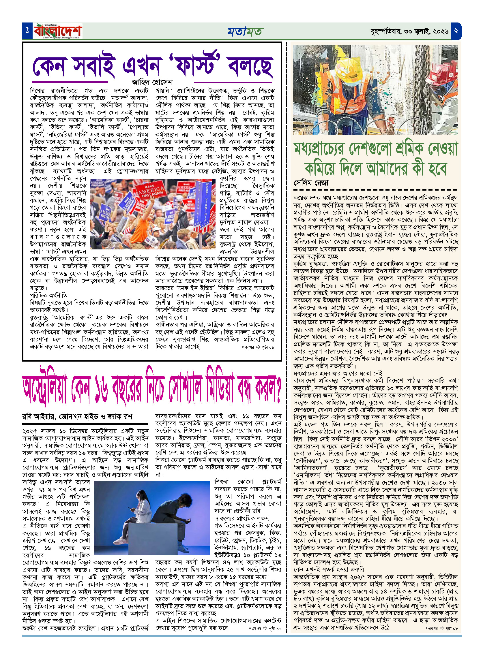 পৃষ্ঠা-‍02