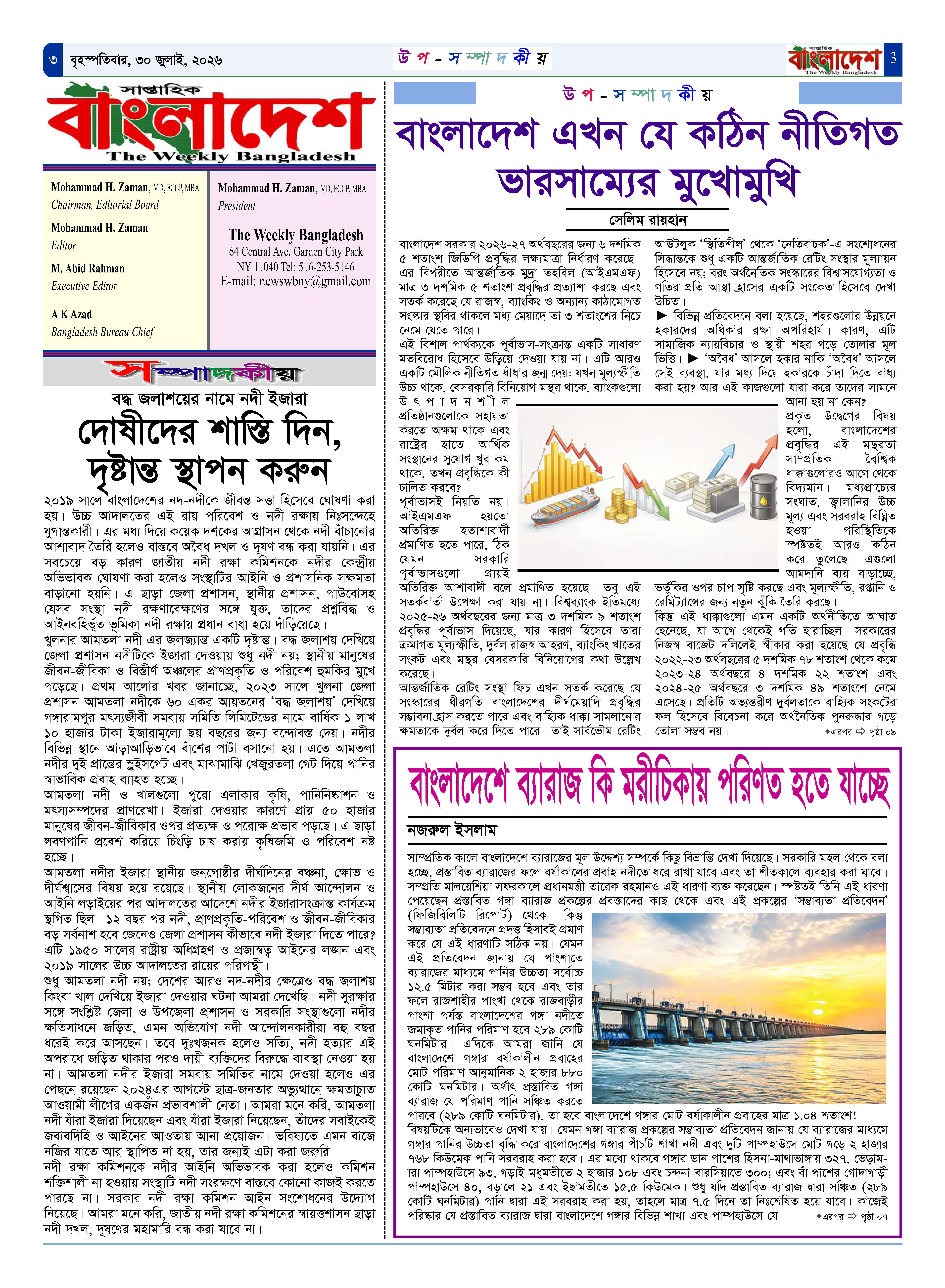 পৃষ্ঠা-‍03