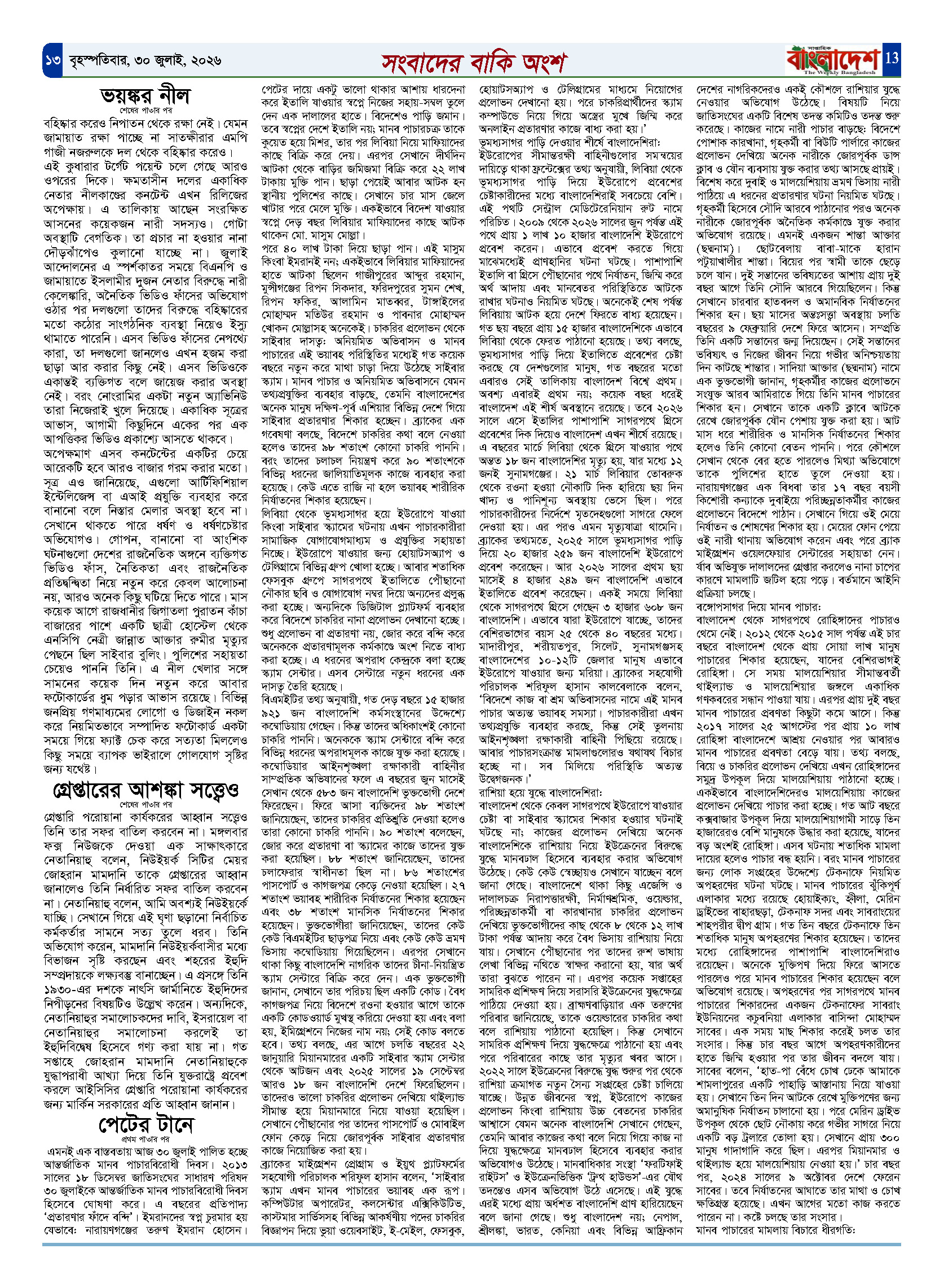 পৃষ্ঠা-‍13