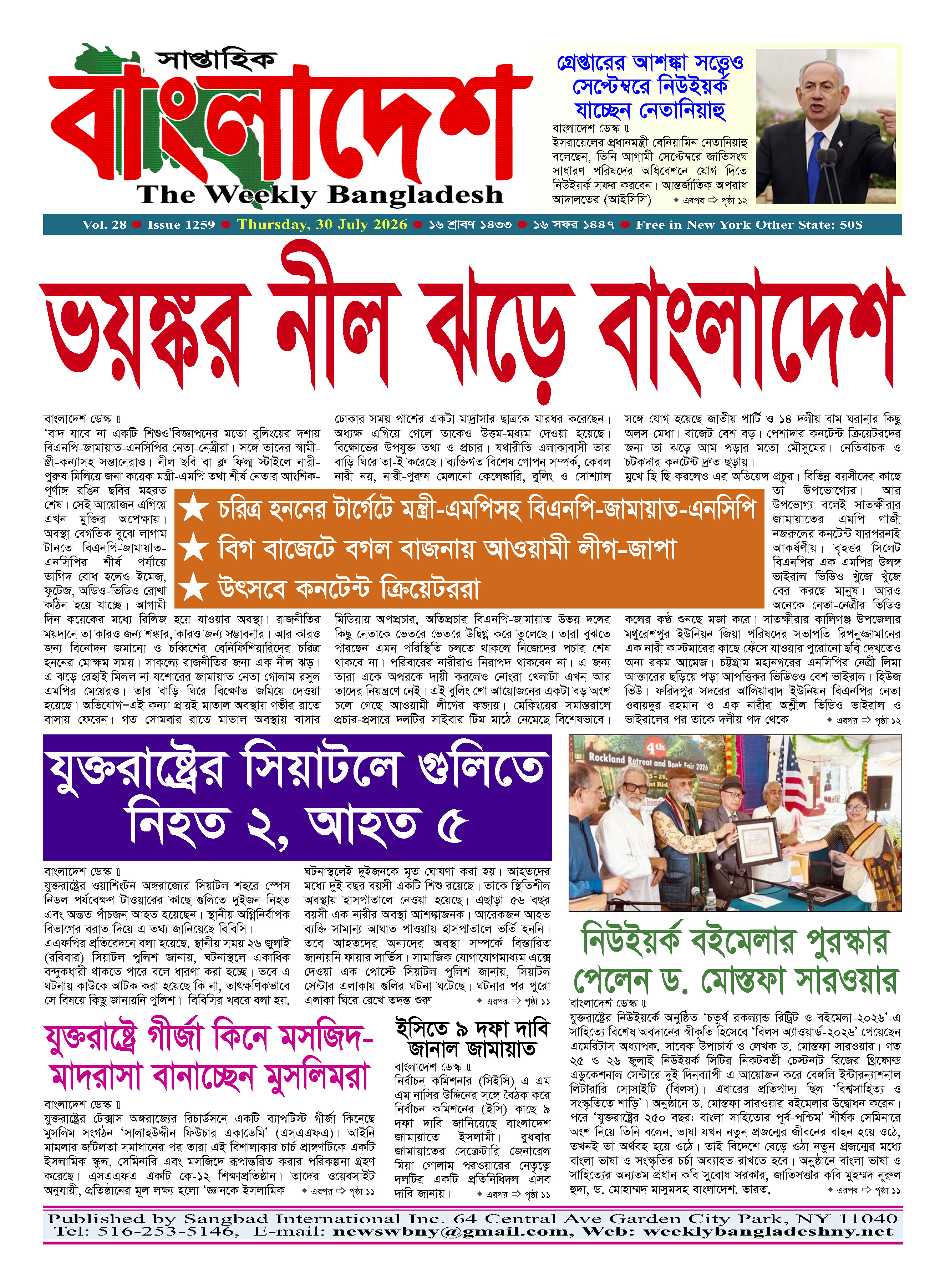 শেষ পৃষ্ঠা