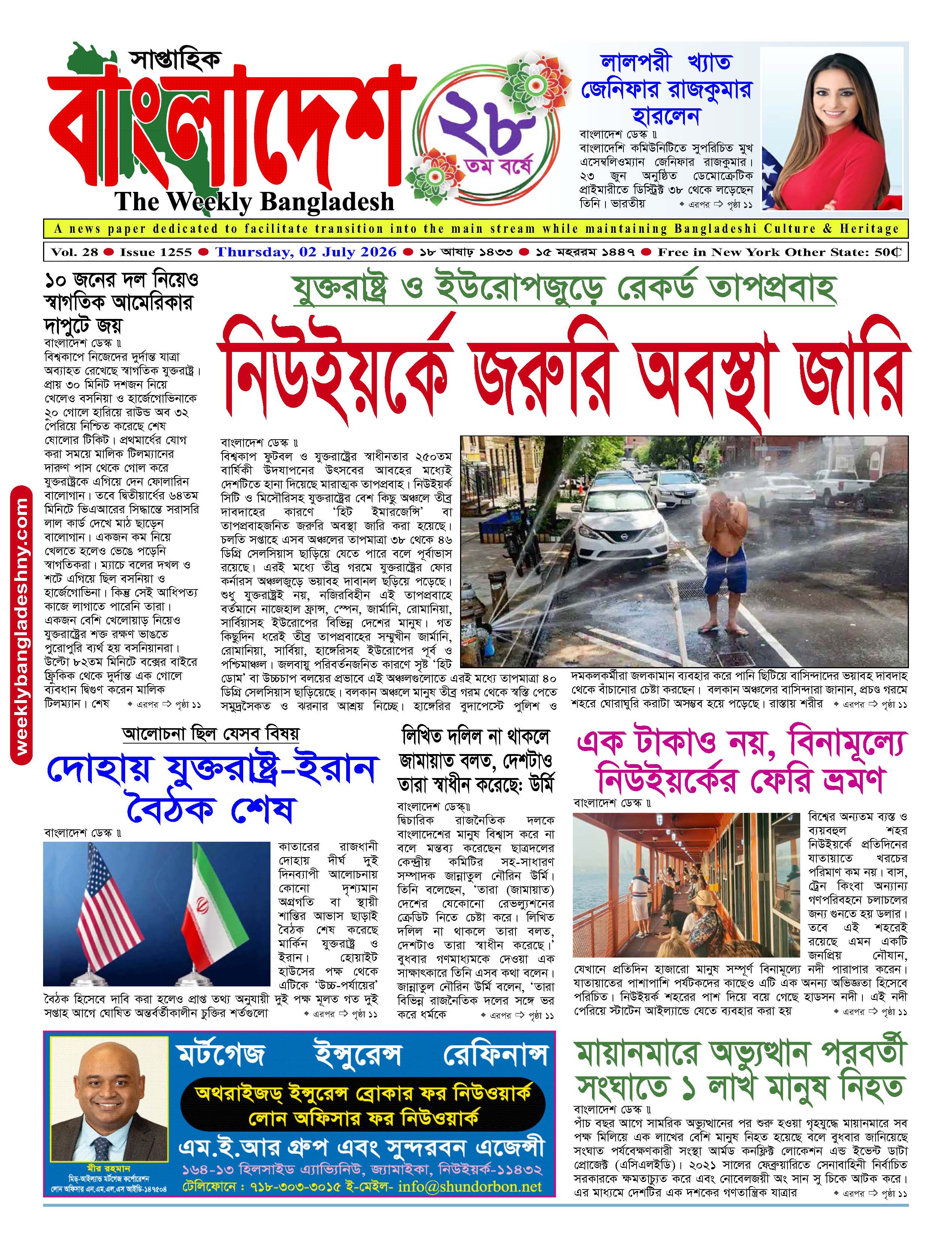পৃষ্ঠা-‍01