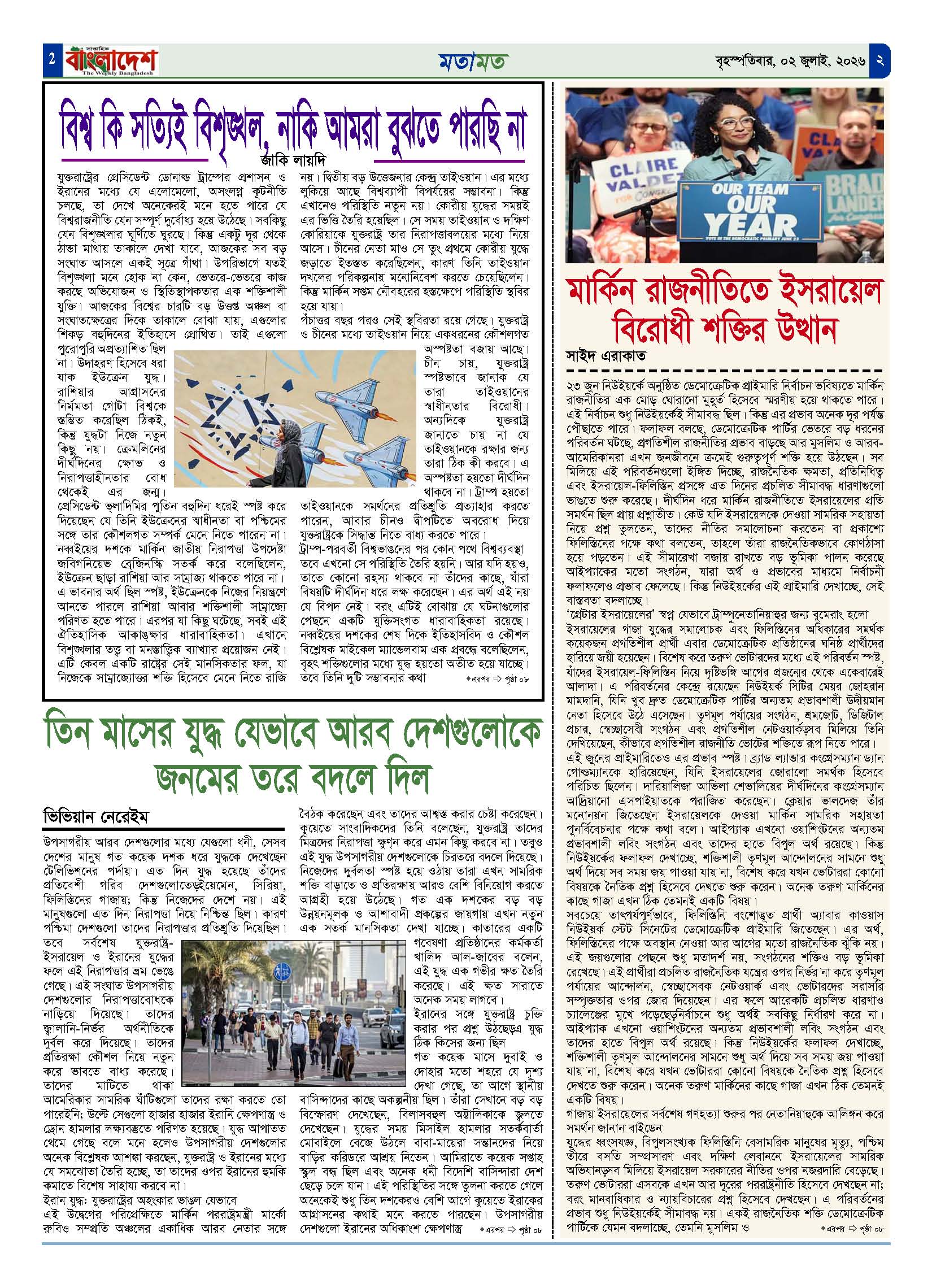পৃষ্ঠা-‍02