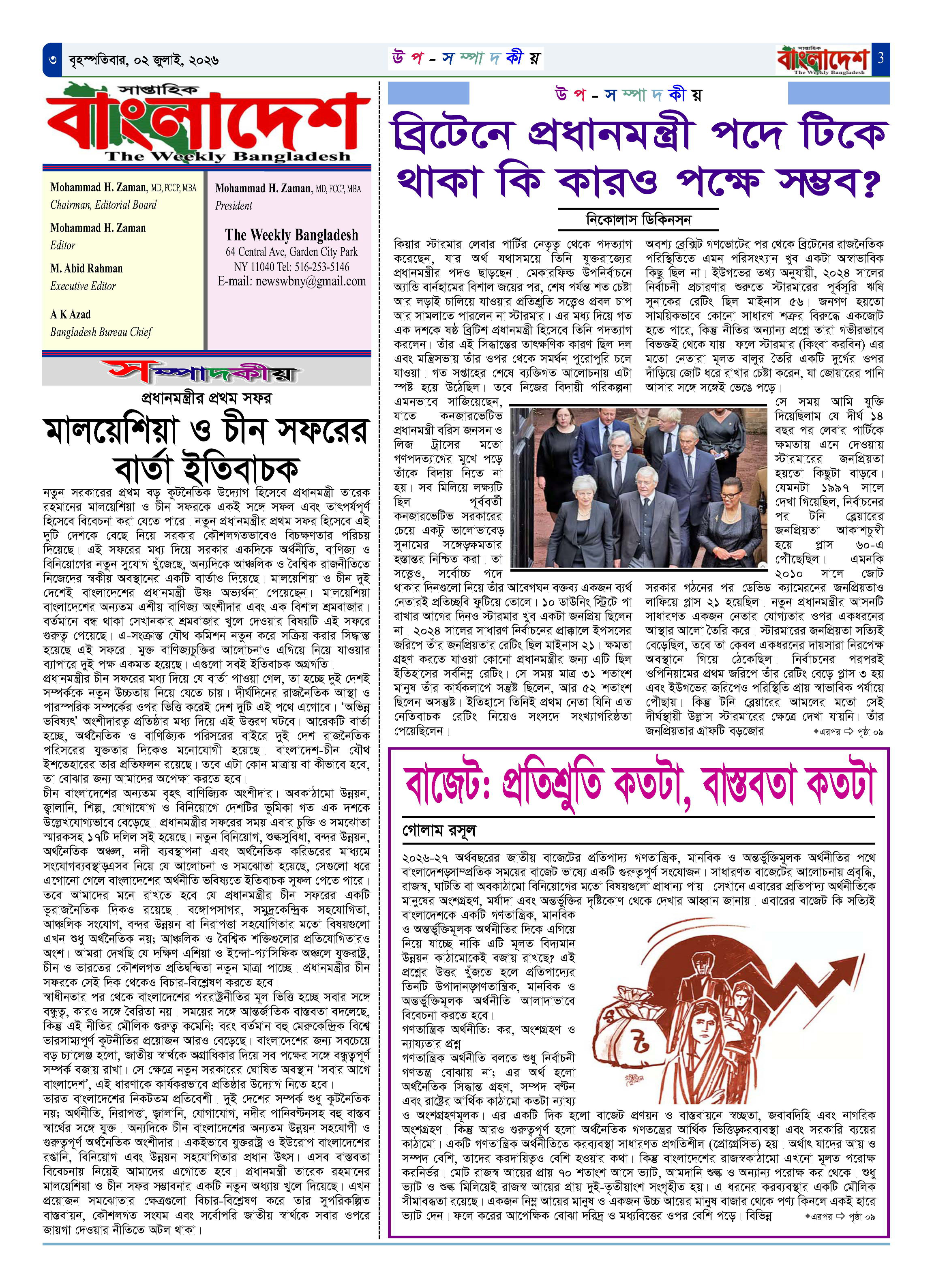 পৃষ্ঠা-‍03