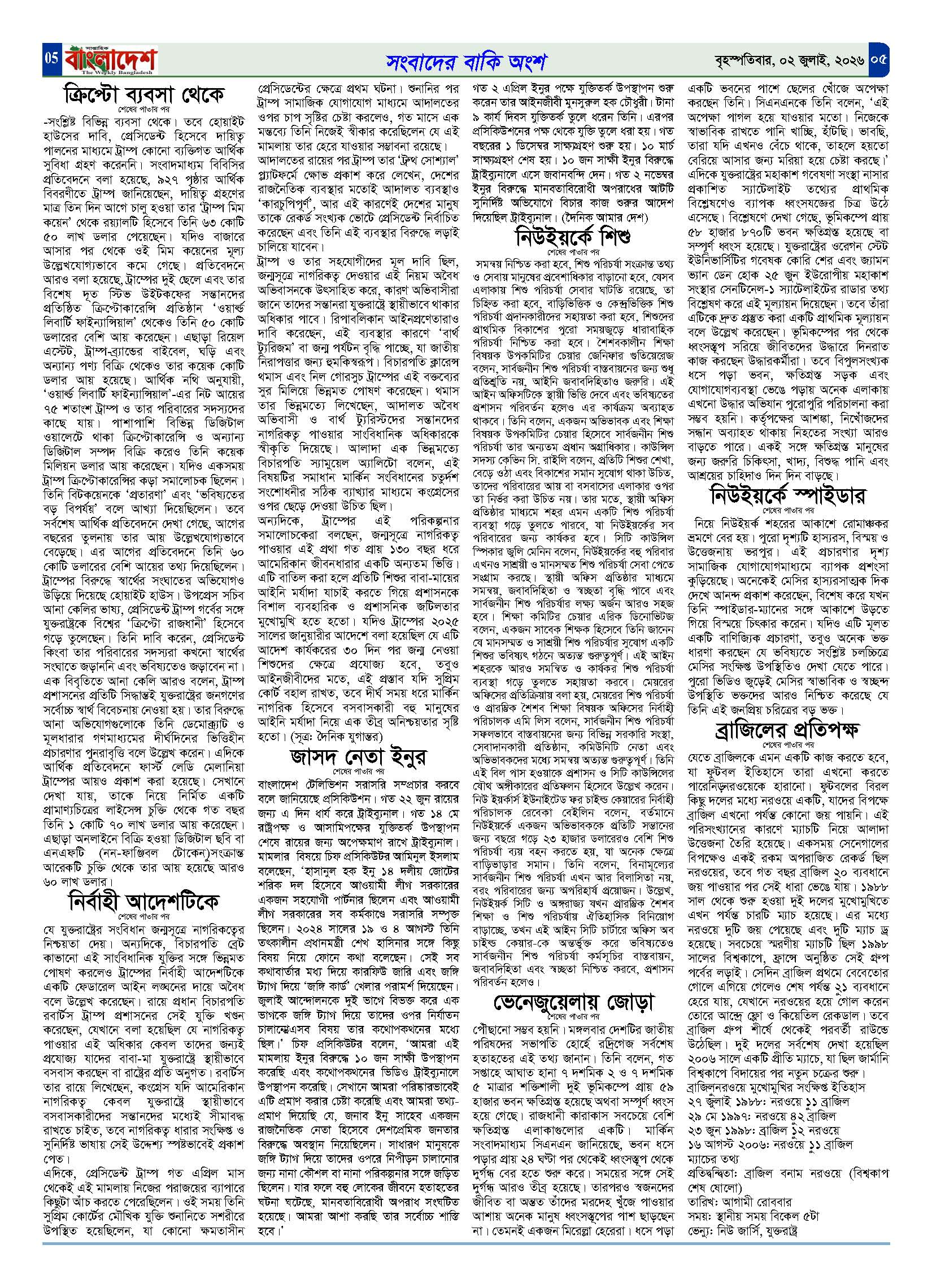পৃষ্ঠা-‍05