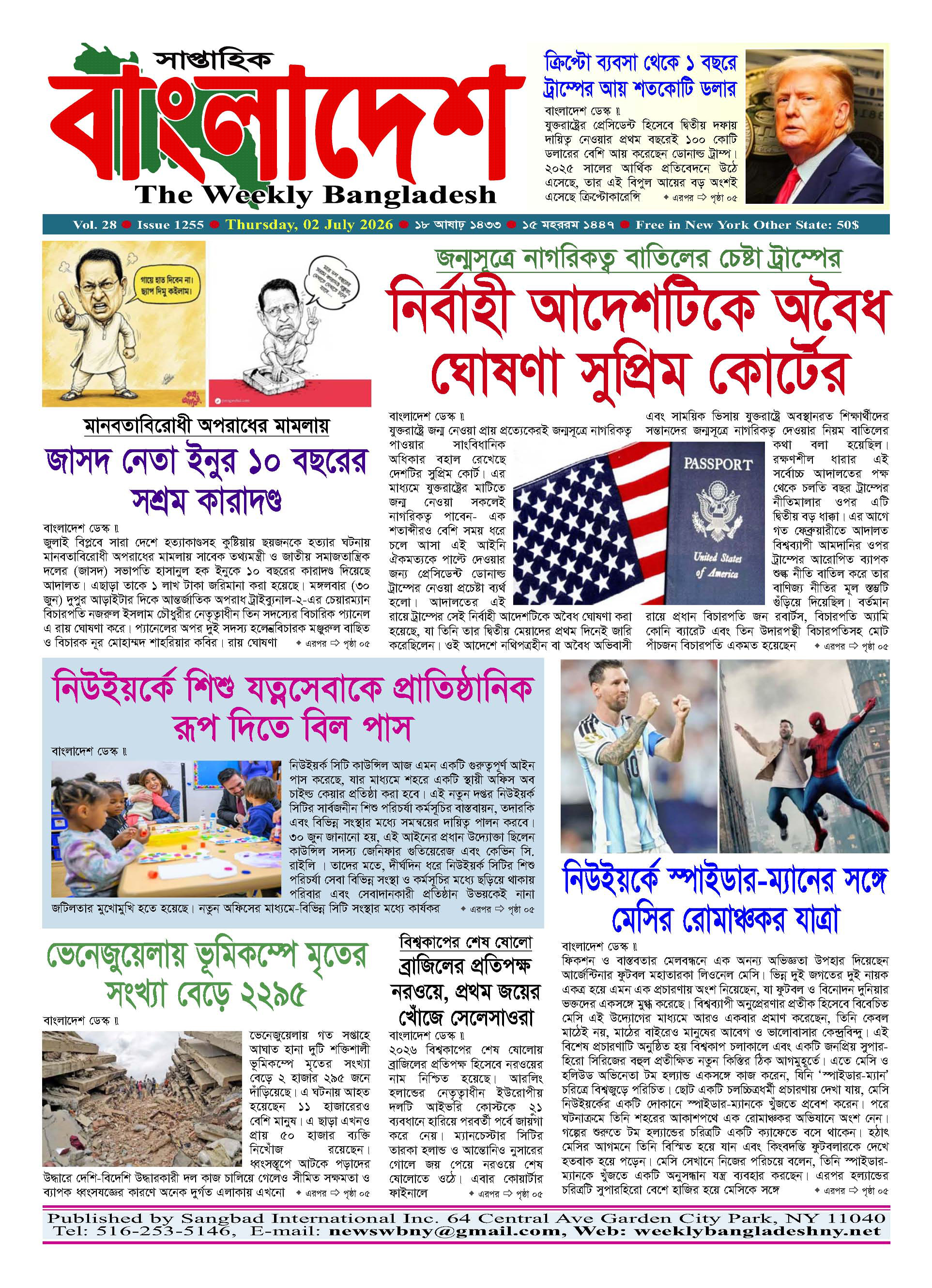শেষ পৃষ্ঠা