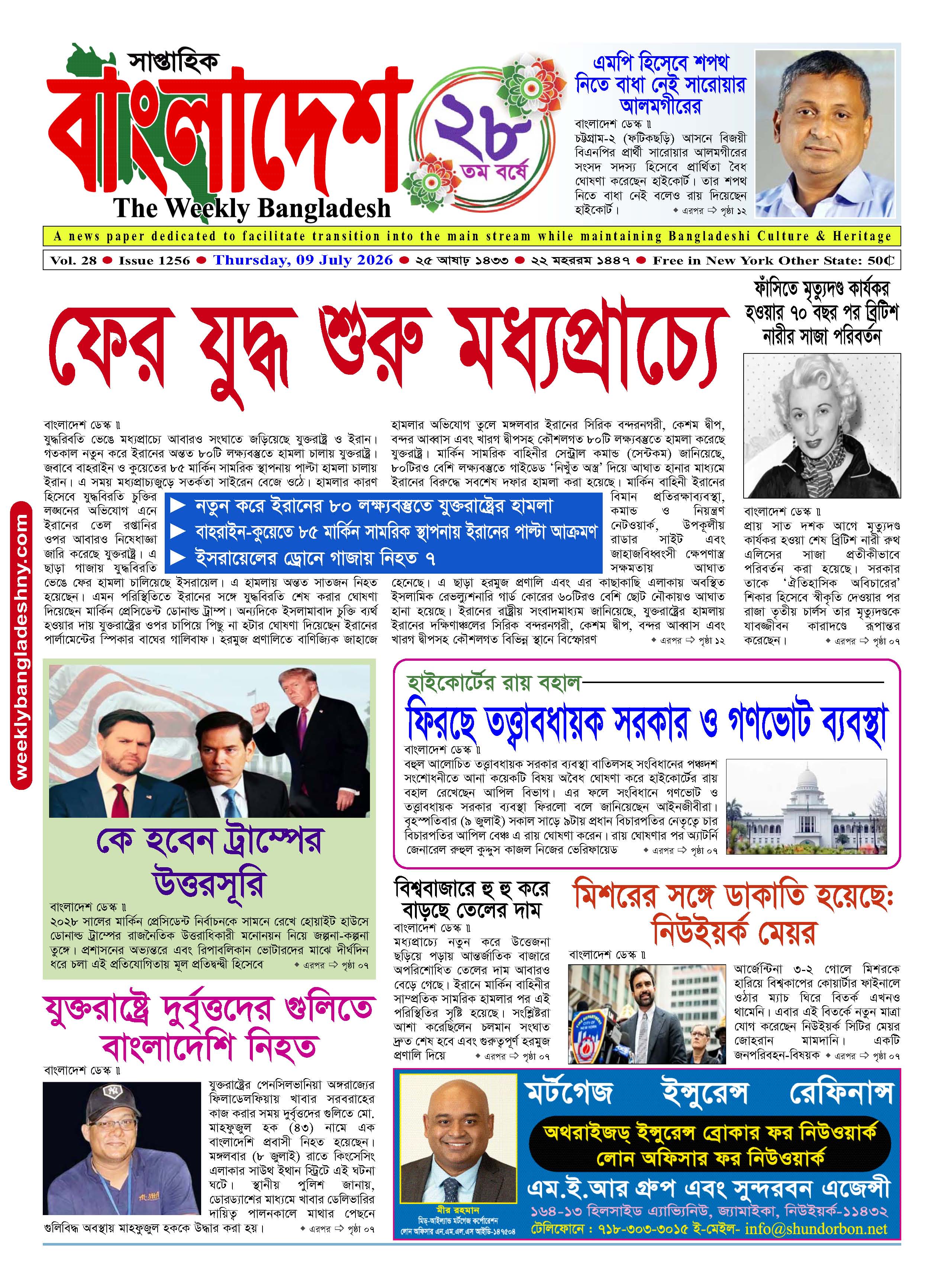 পৃষ্ঠা-‍01