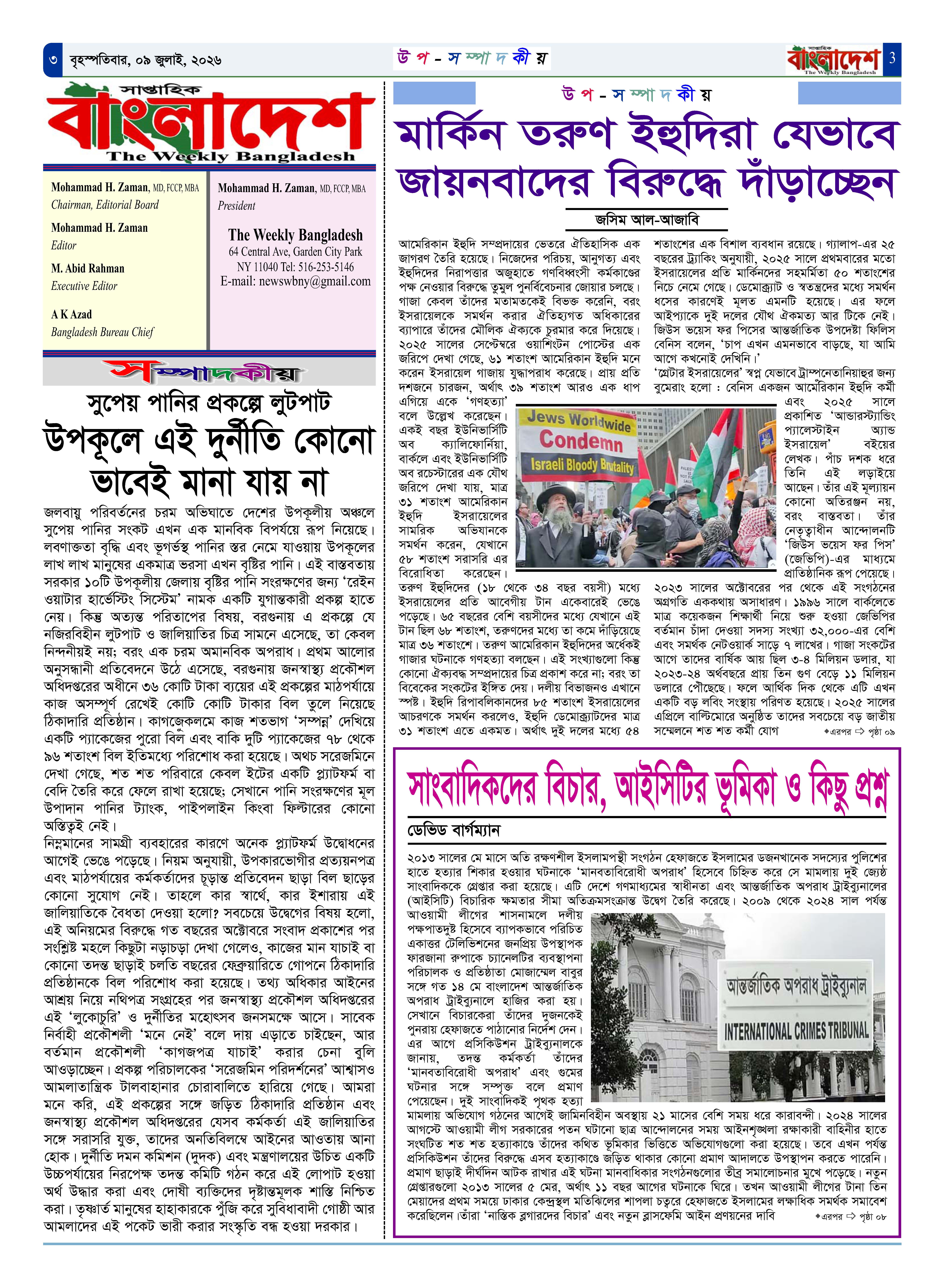 পৃষ্ঠা-‍02