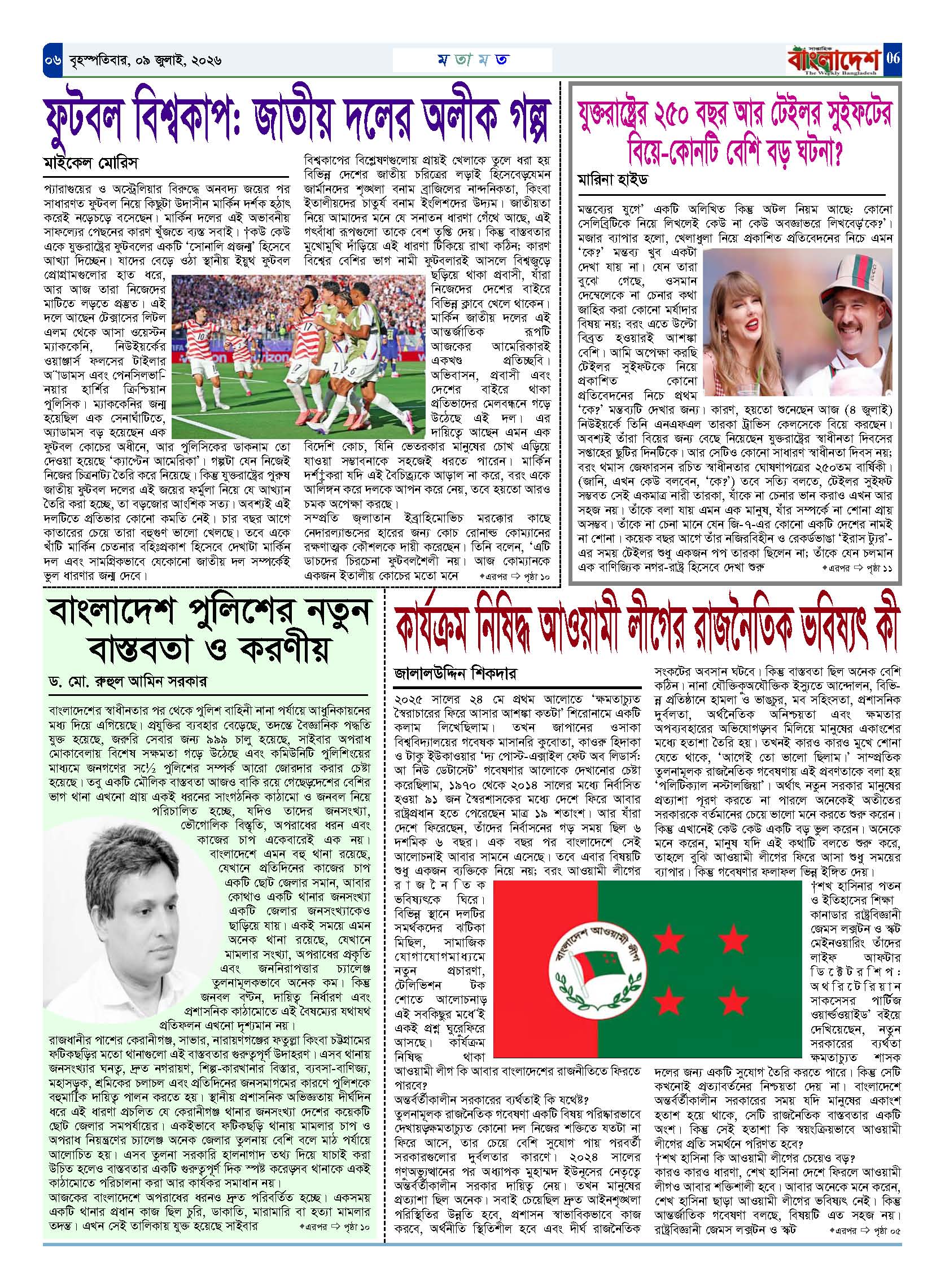 পৃষ্ঠা-‍06