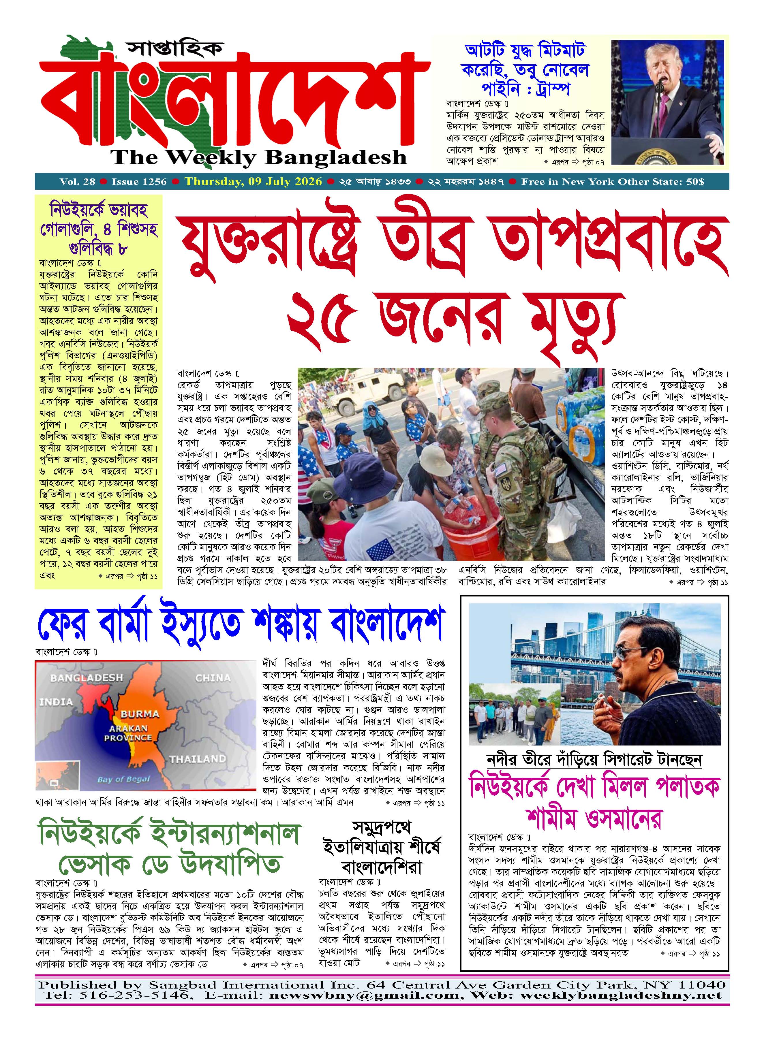 শেষ পৃষ্ঠা
