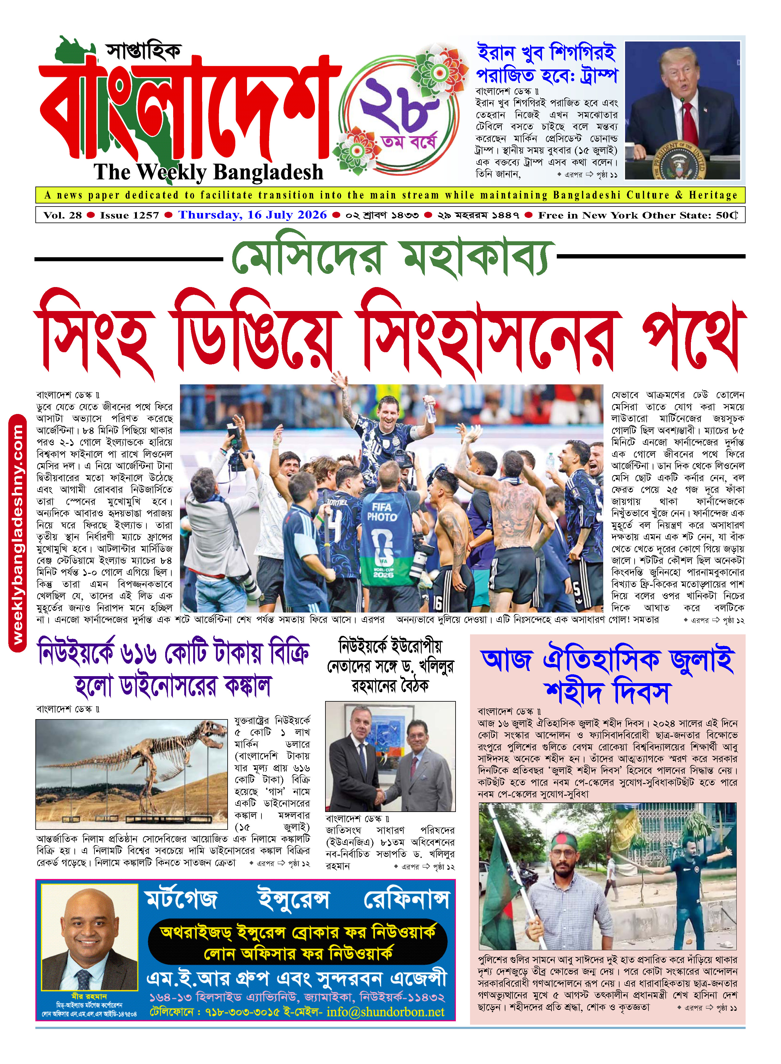 পৃষ্ঠা-‍01