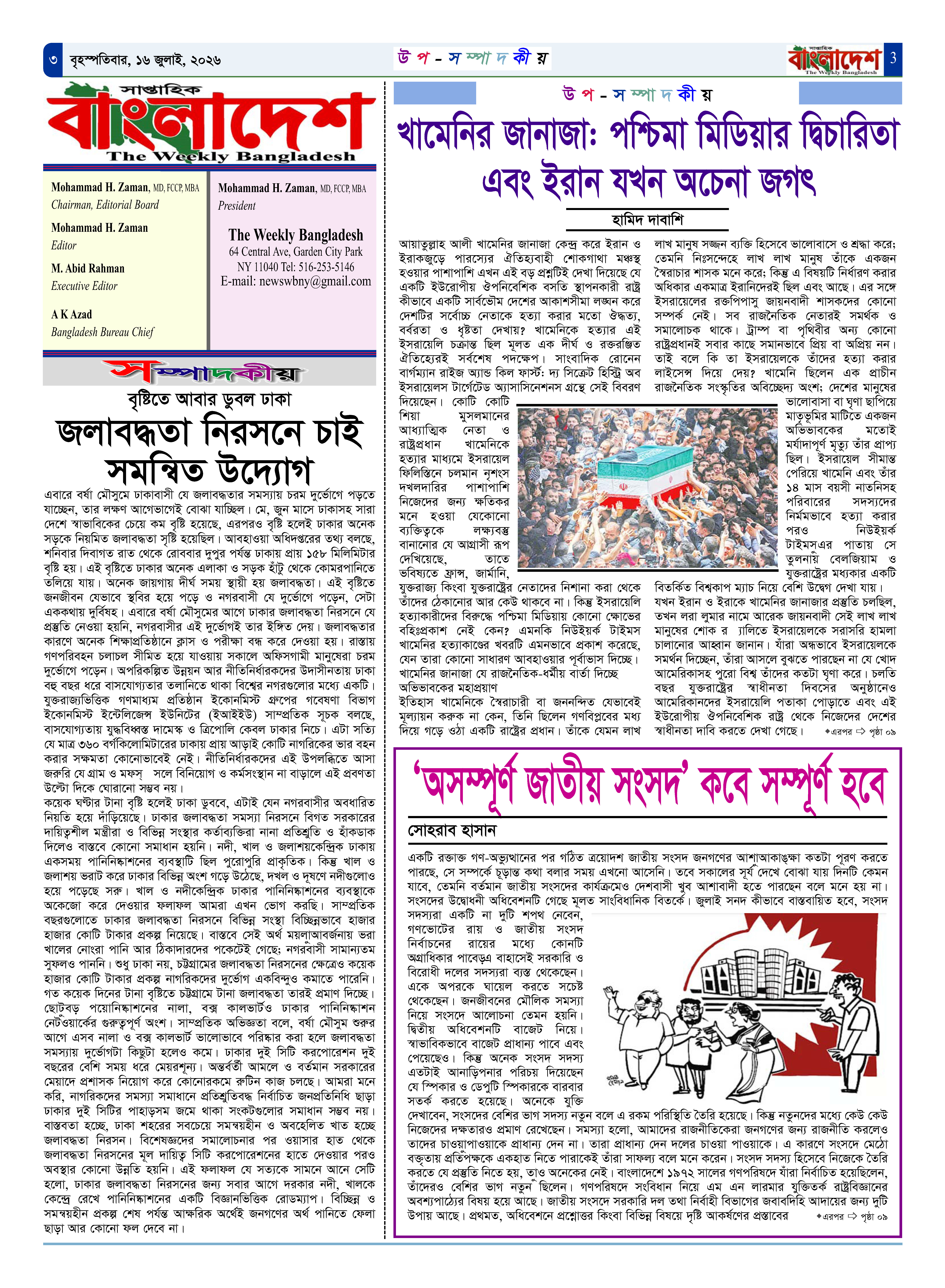 পৃষ্ঠা-‍03