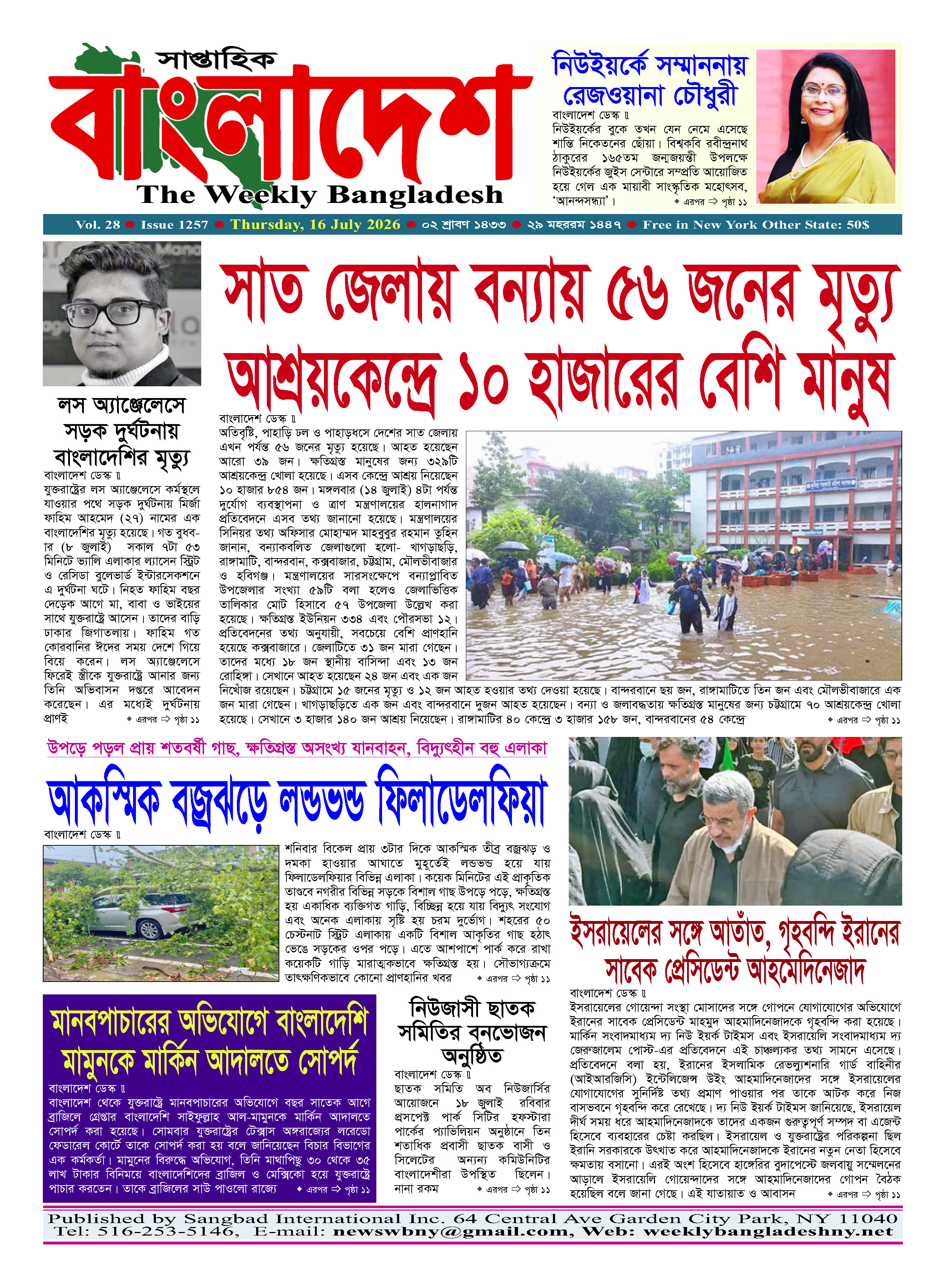 শেষ পৃষ্ঠা