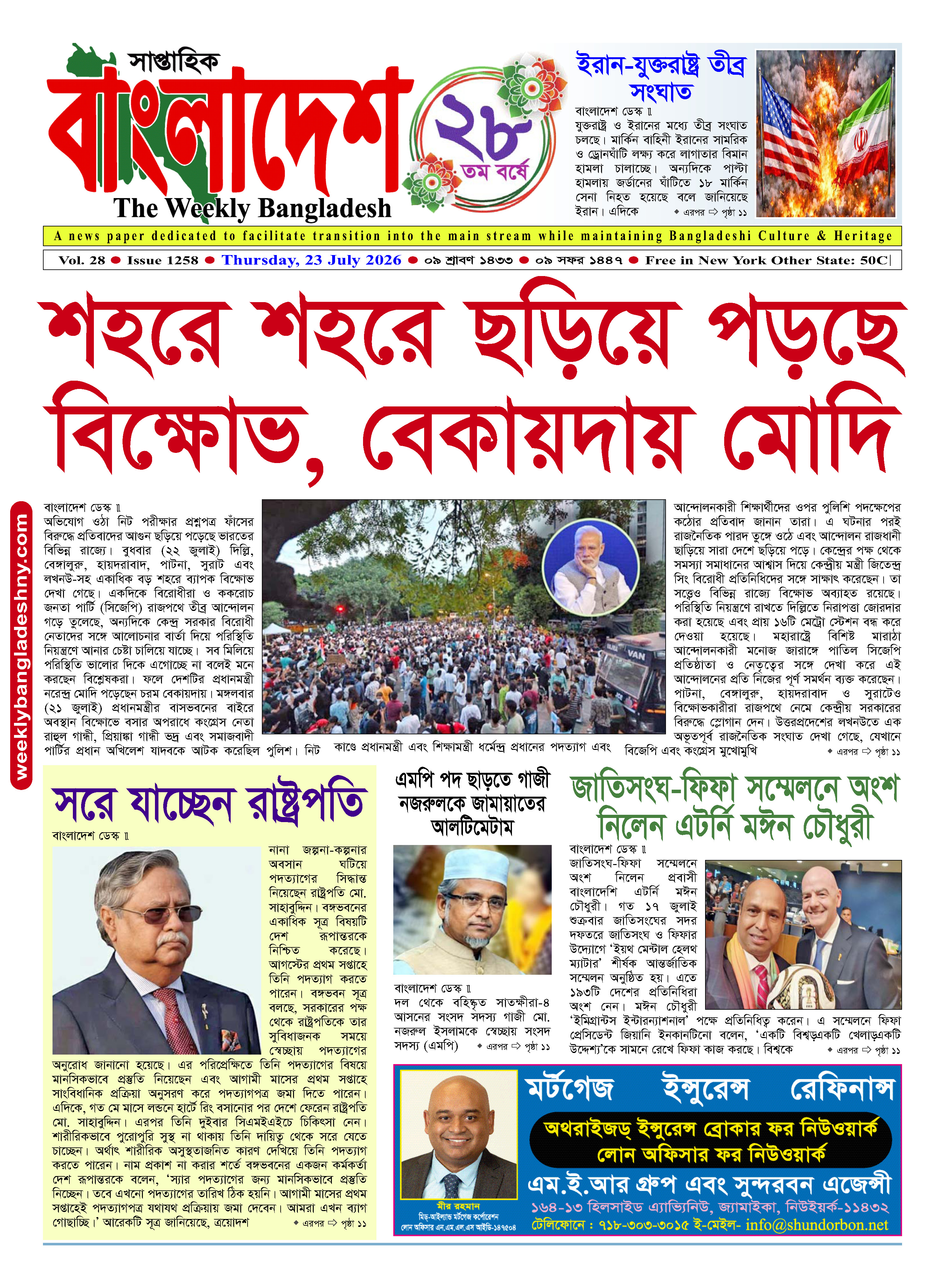 পৃষ্ঠা-‍01