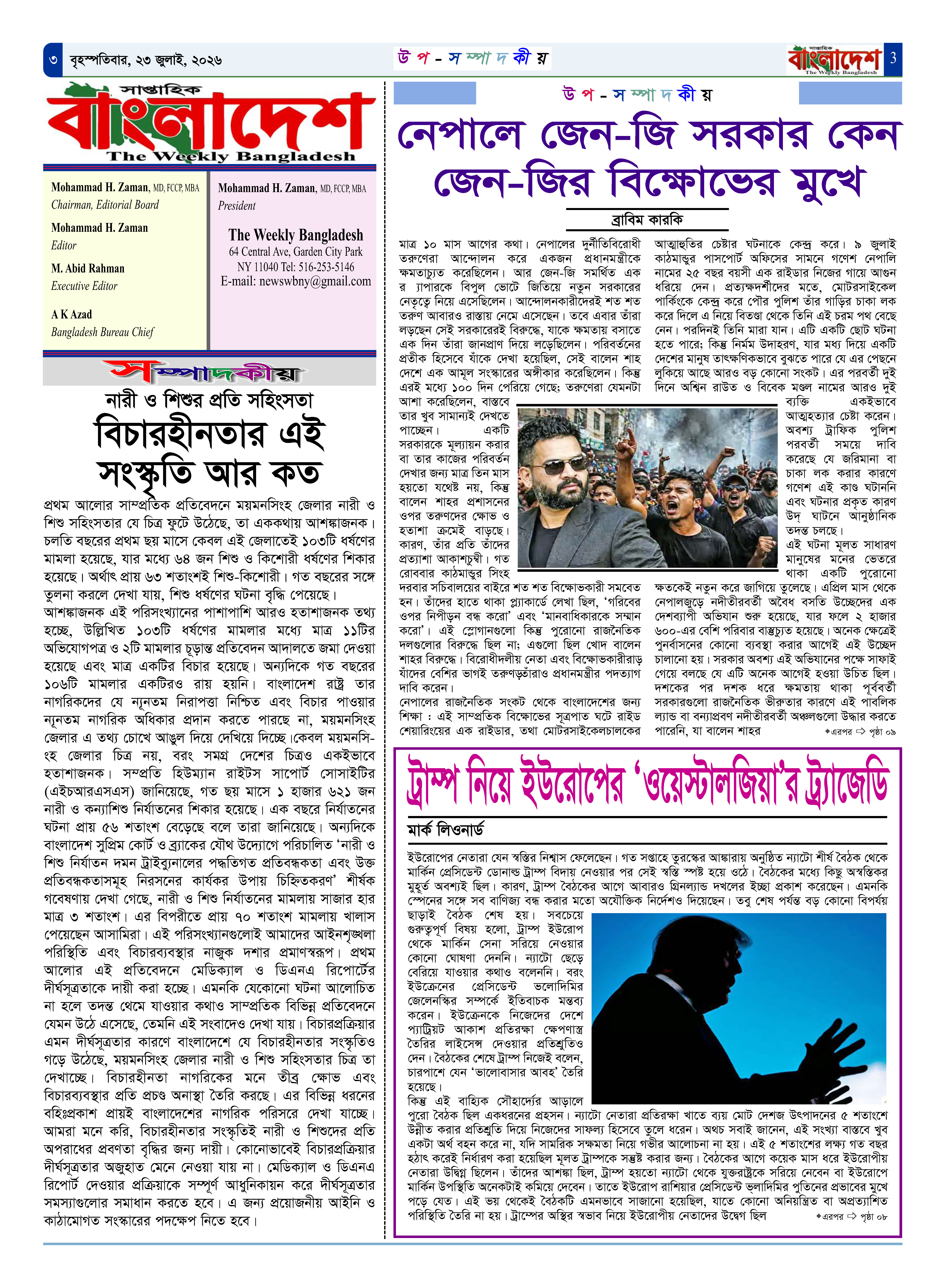 পৃষ্ঠা-‍03