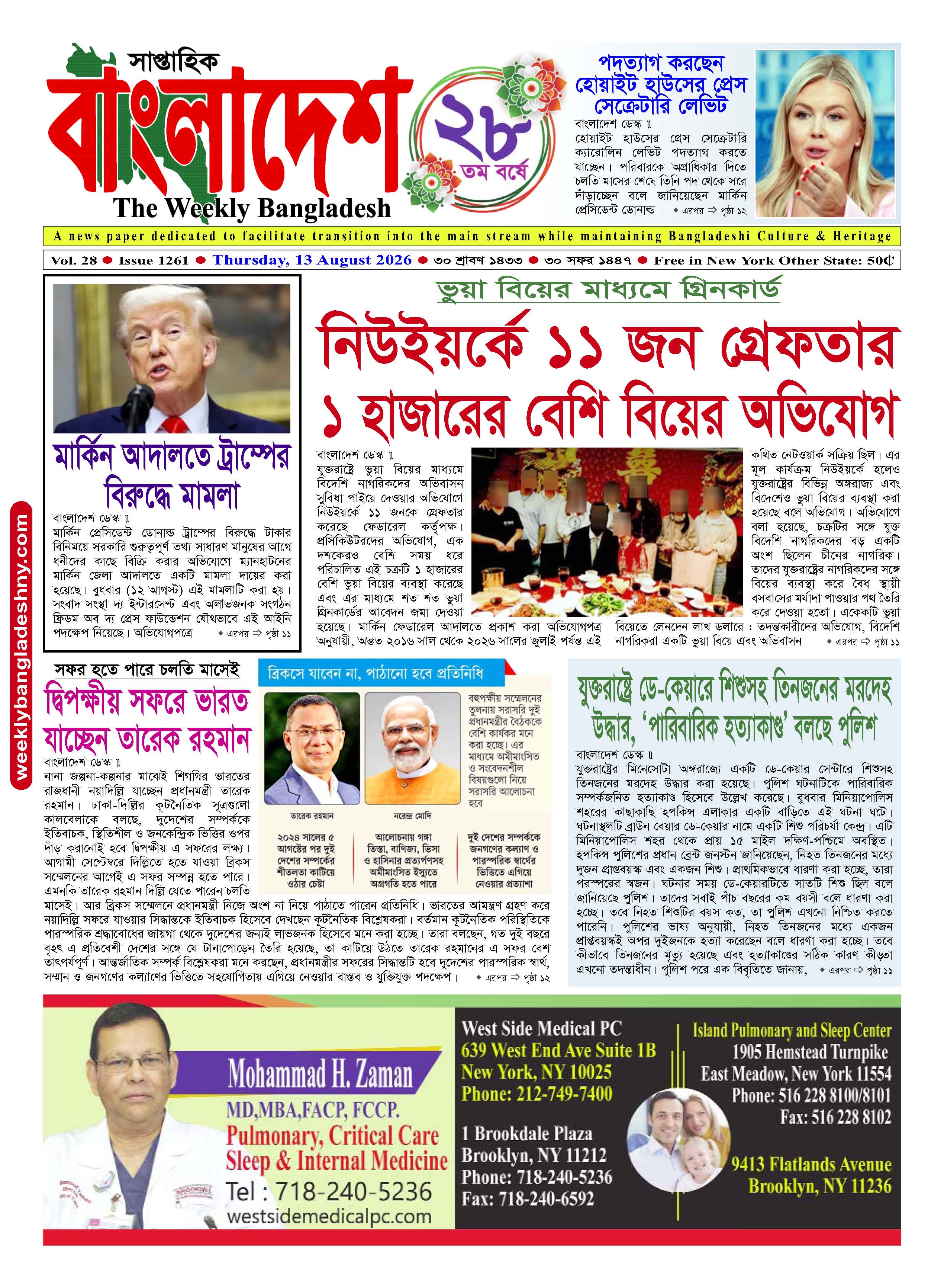 পৃষ্ঠা-‍01