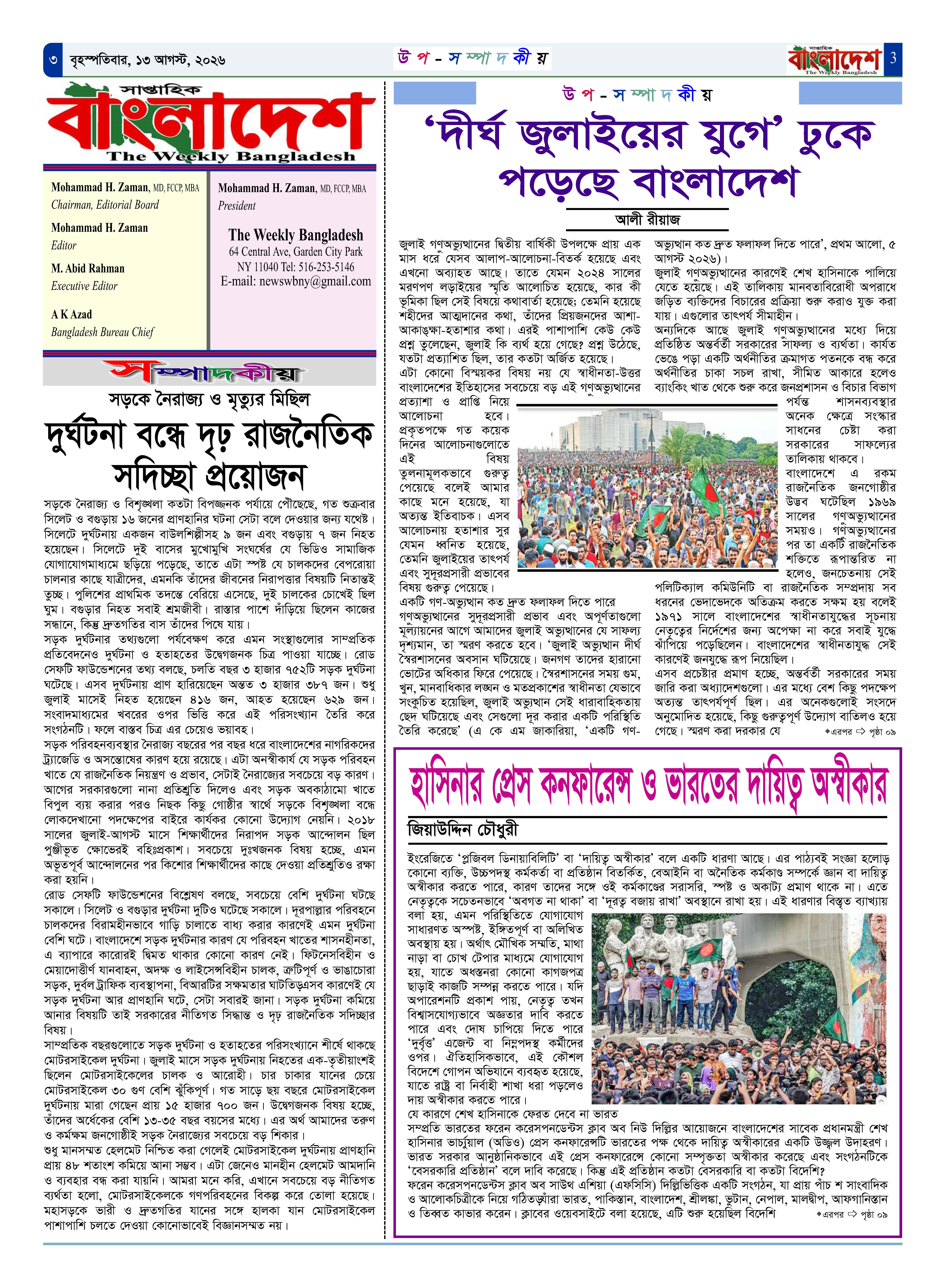 পৃষ্ঠা-‍03