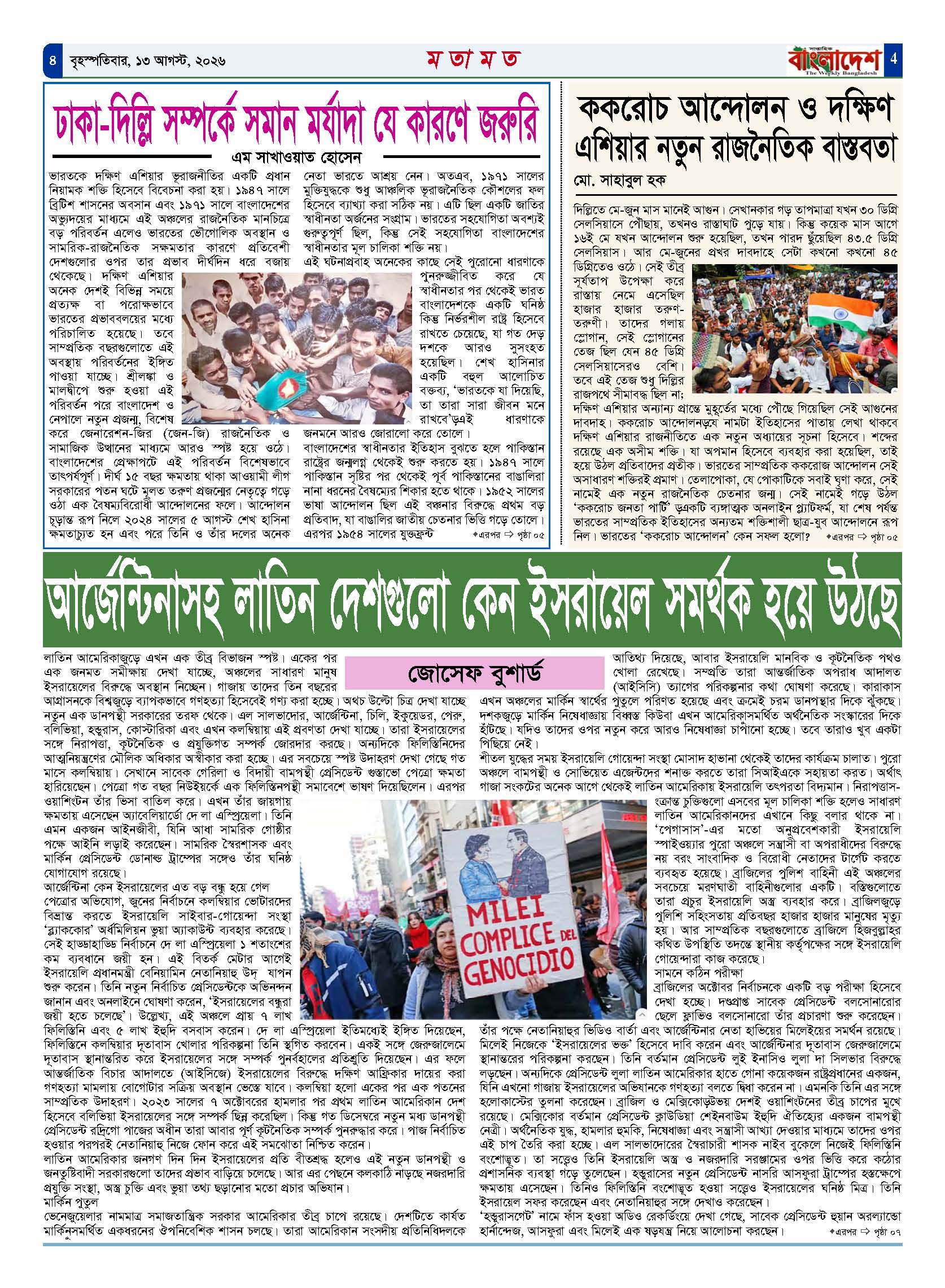 পৃষ্ঠা-‍04