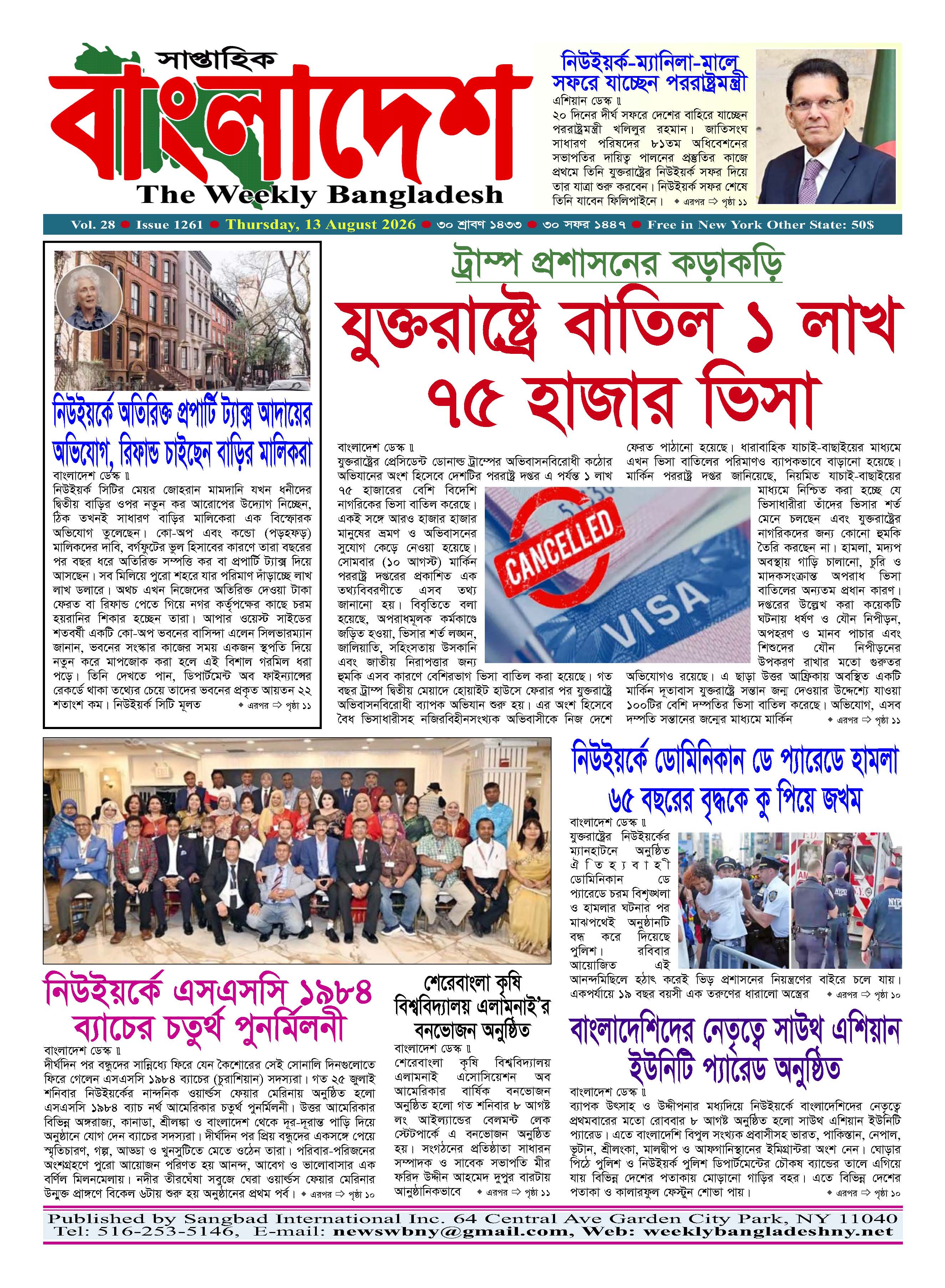 শেষ পৃষ্ঠা
