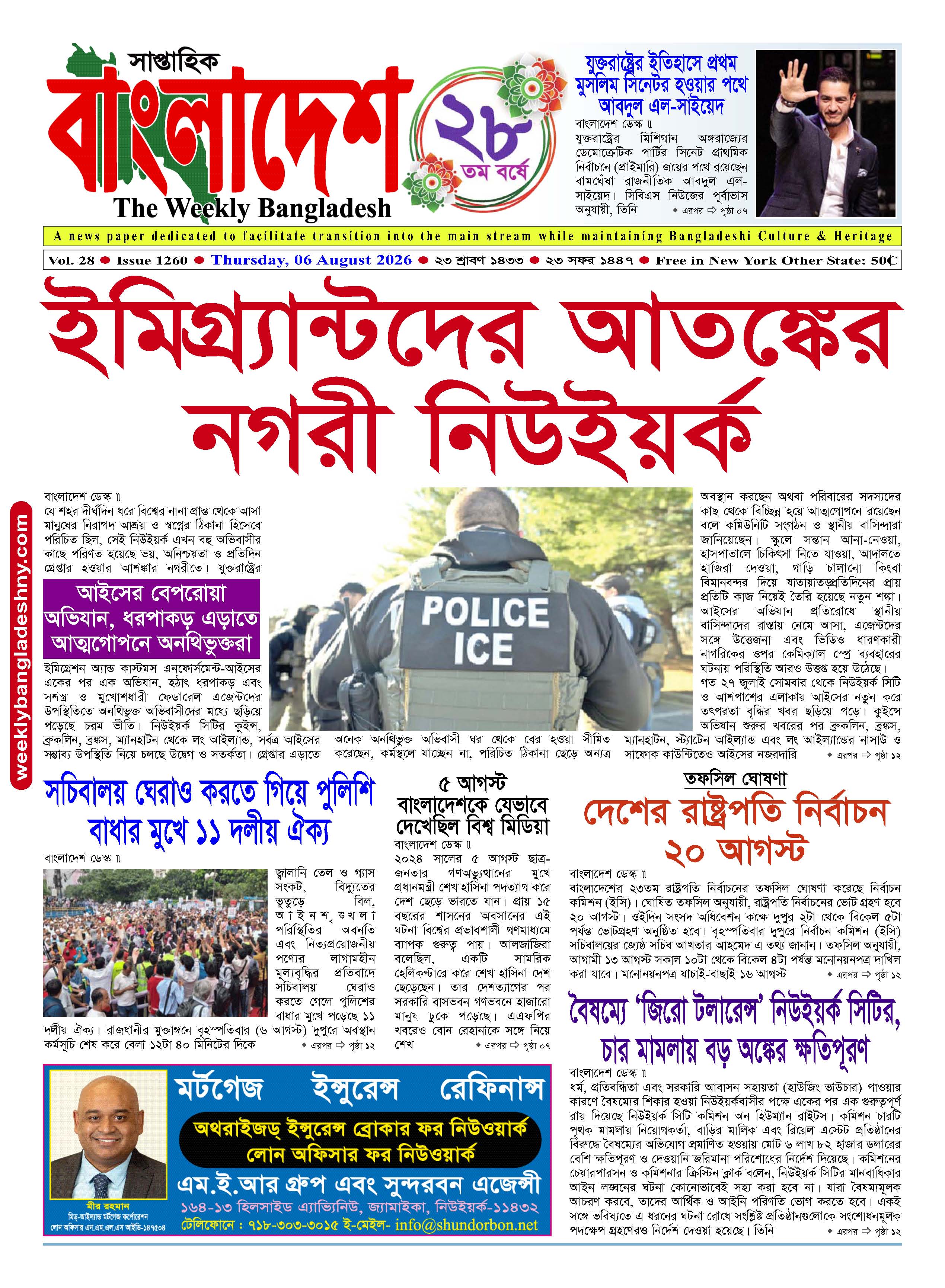 পৃষ্ঠা-‍01