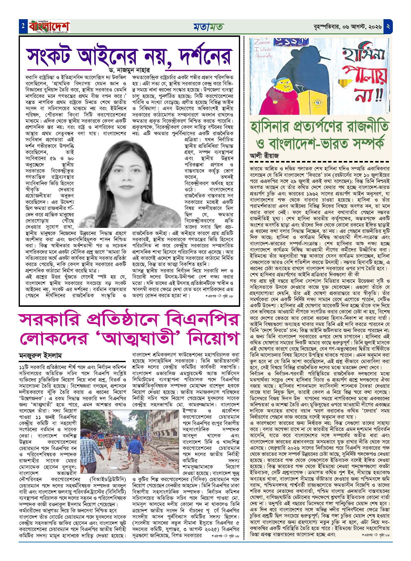 পৃষ্ঠা-‍02
