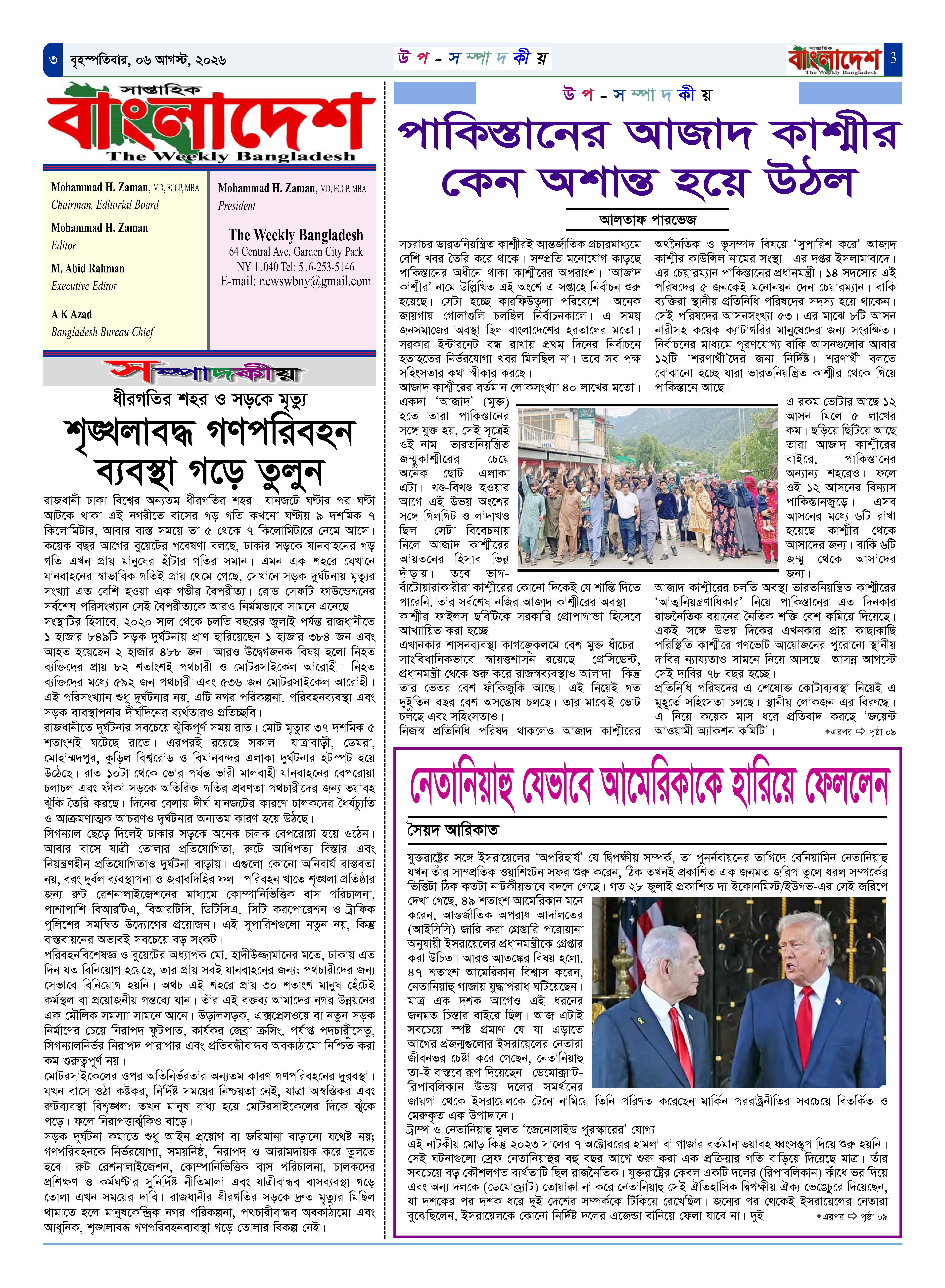 পৃষ্ঠা-‍03