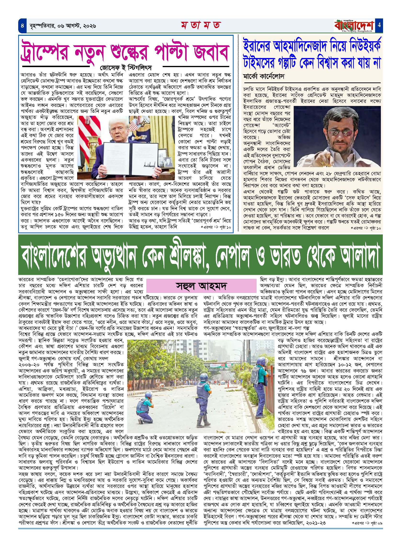 পৃষ্ঠা-‍04