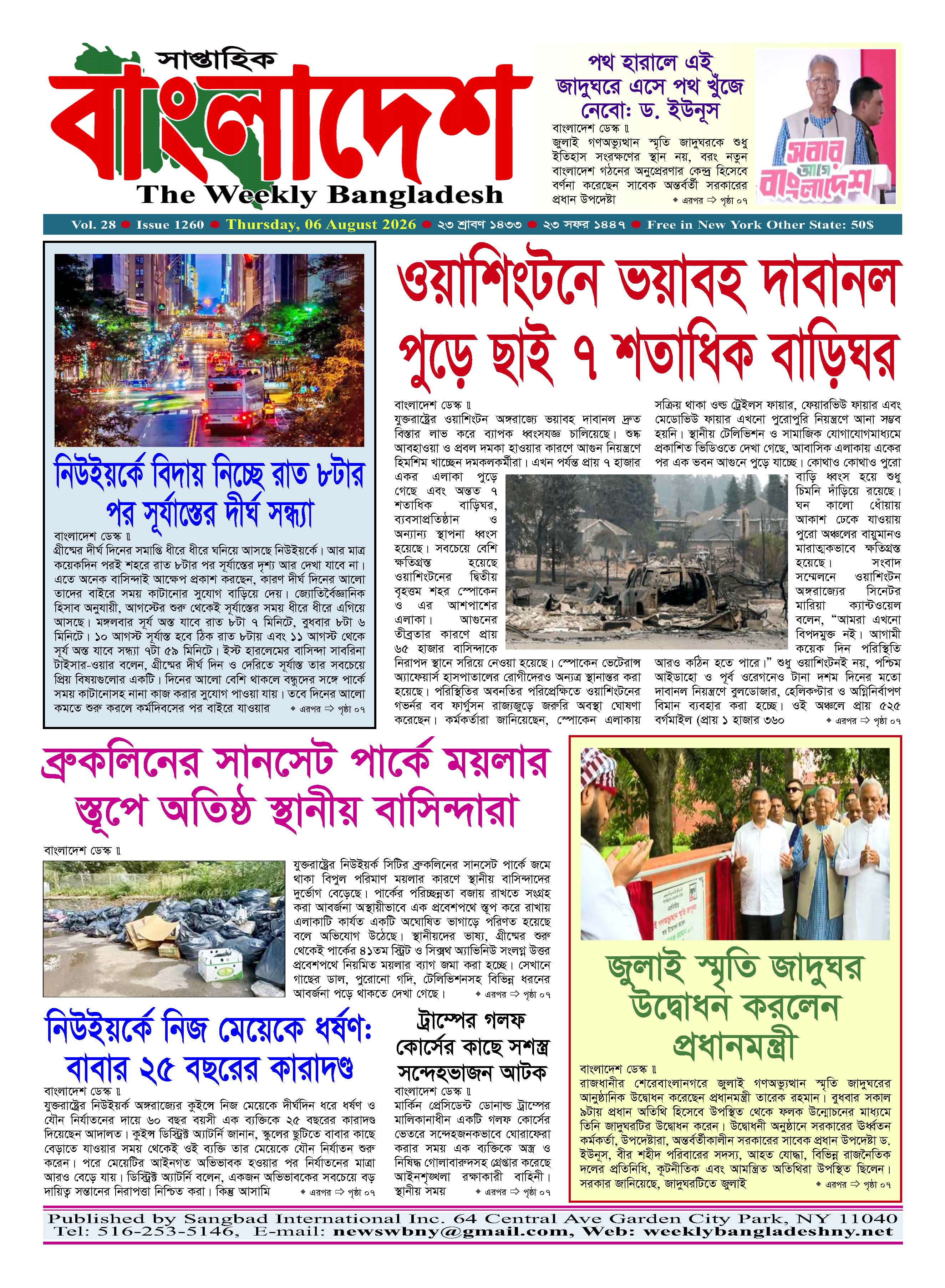 শেষ পৃষ্ঠা