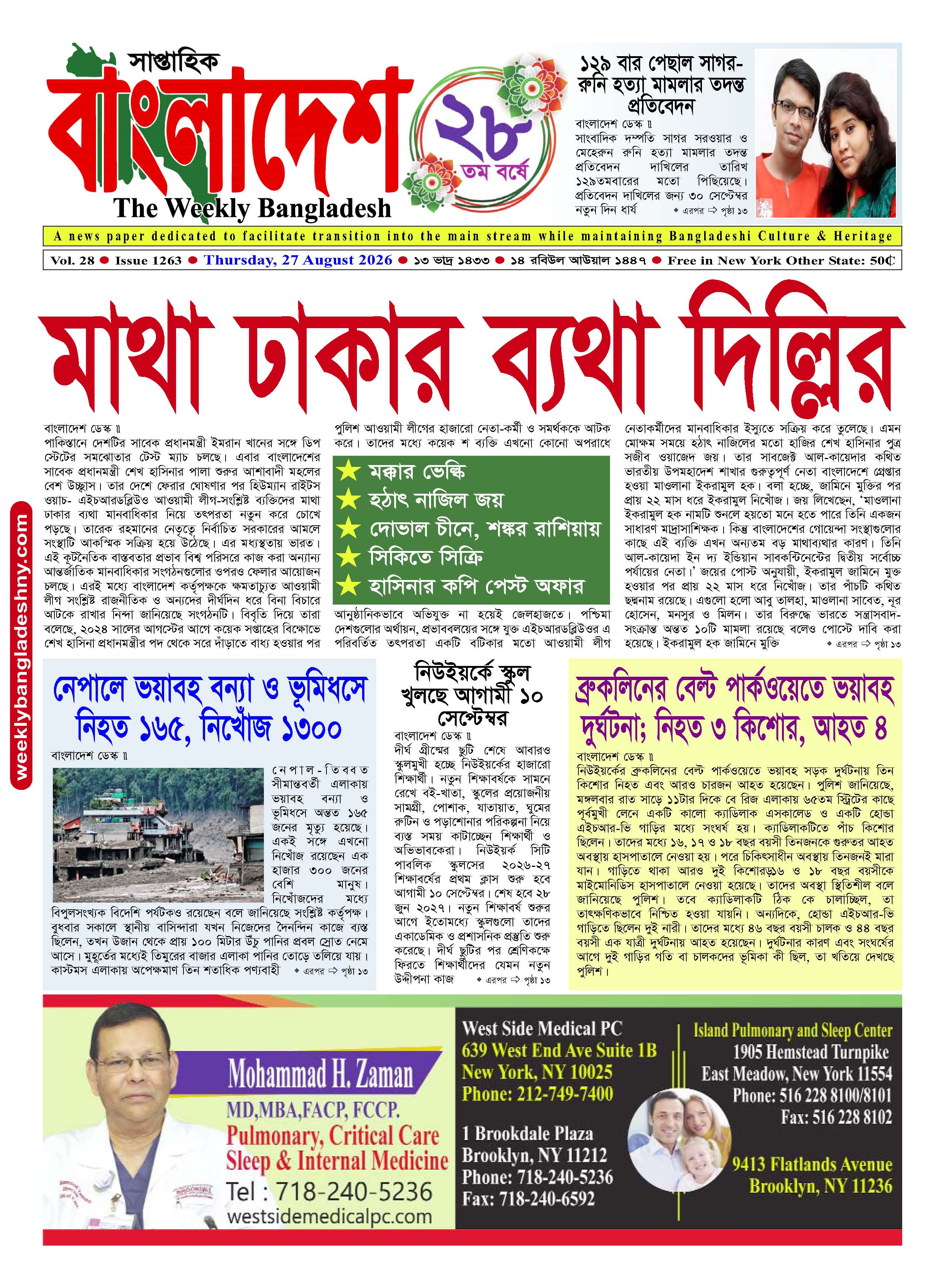 পৃষ্ঠা-‍01