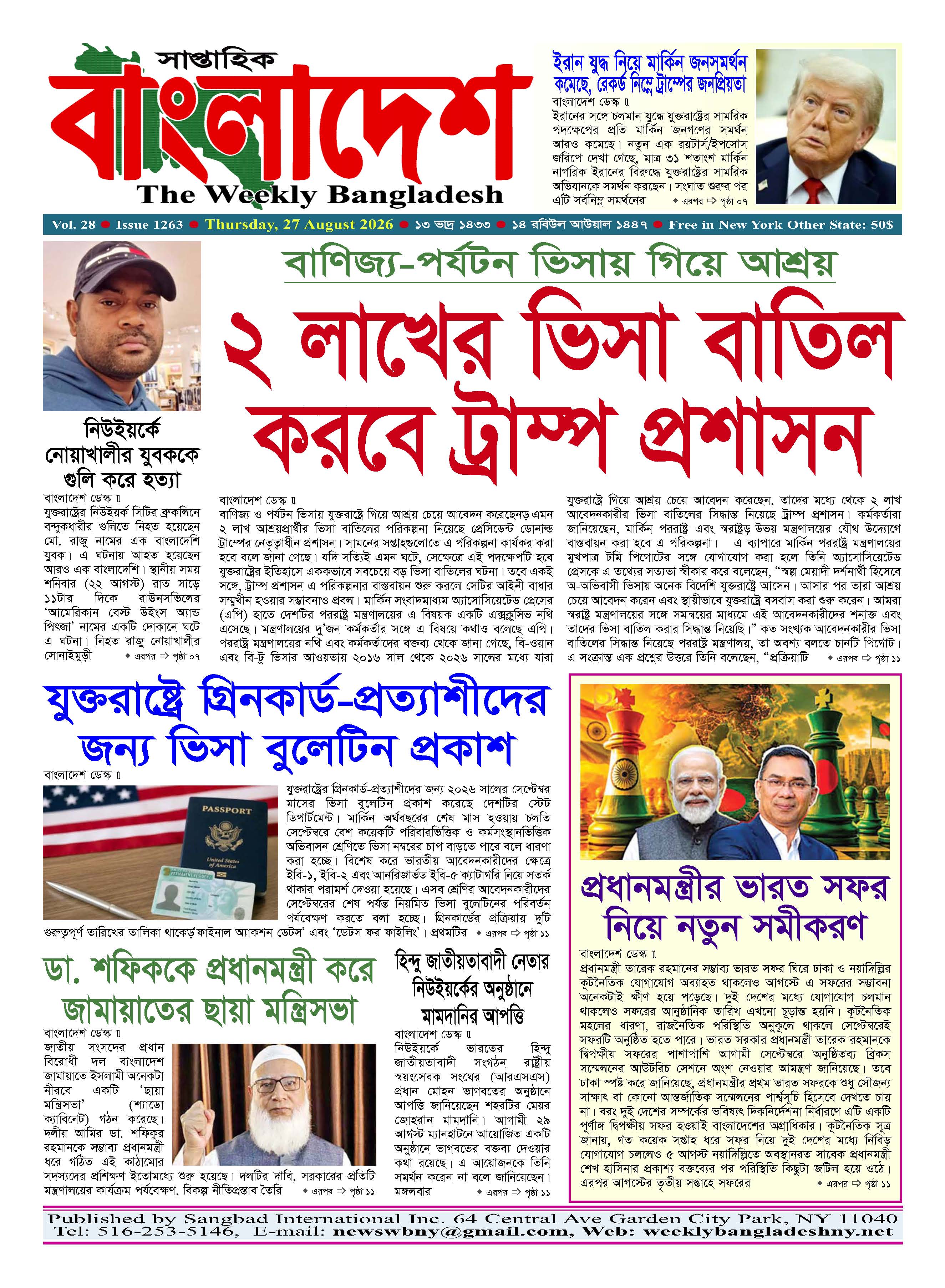 শেষ পৃষ্ঠা