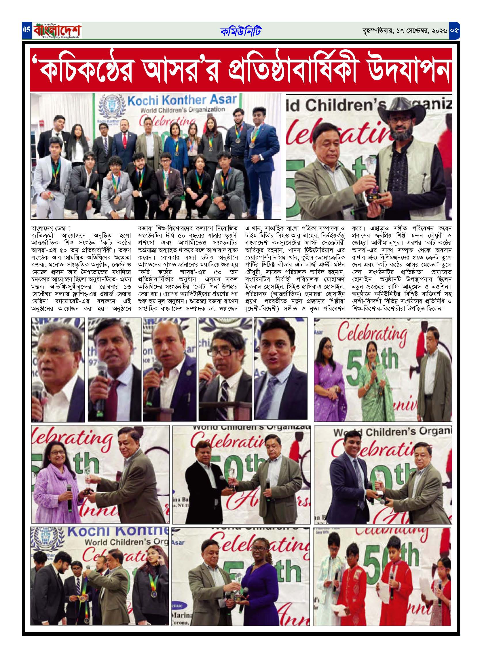 পৃষ্ঠা-‍05