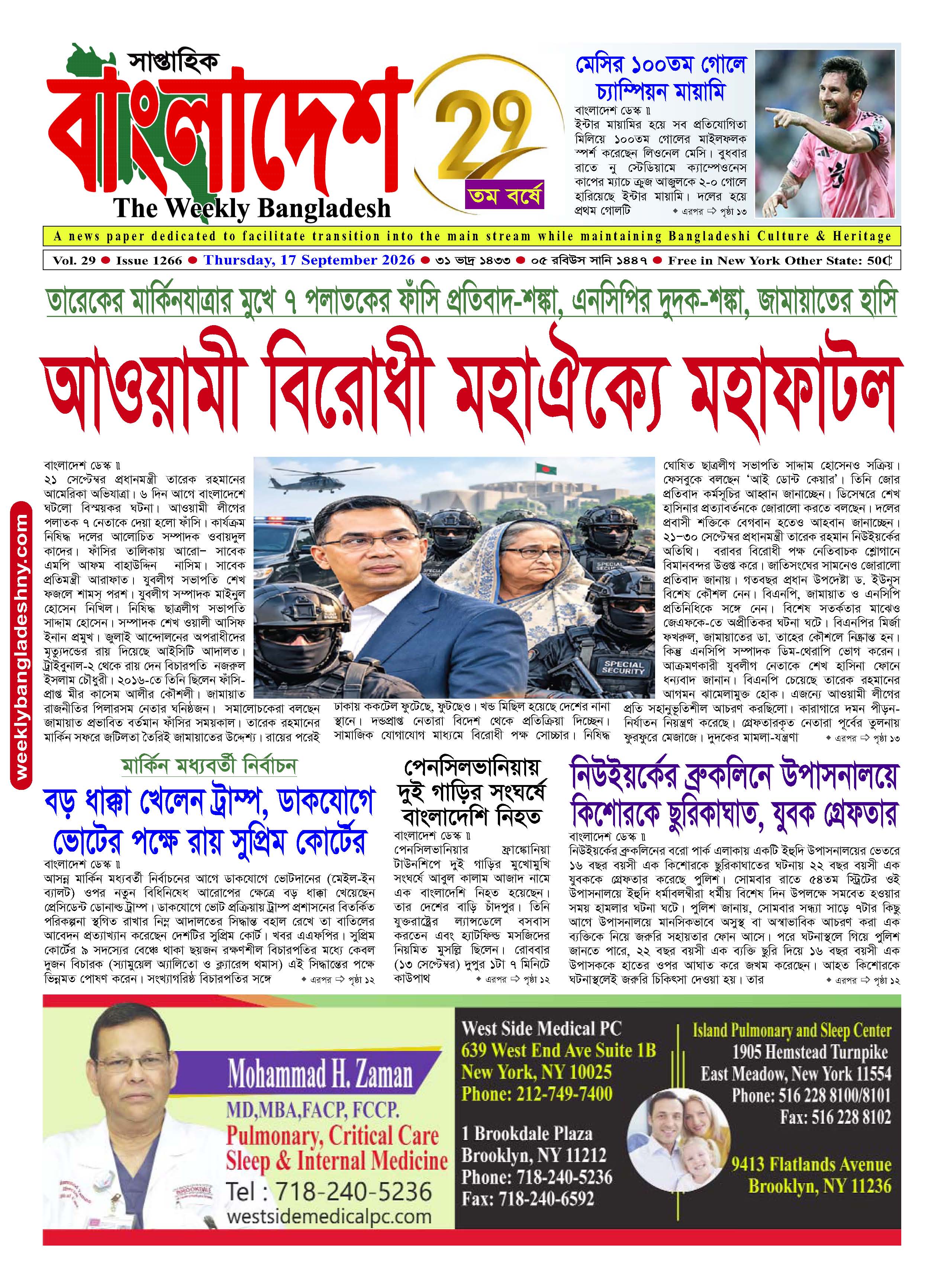পৃষ্ঠা-‍01