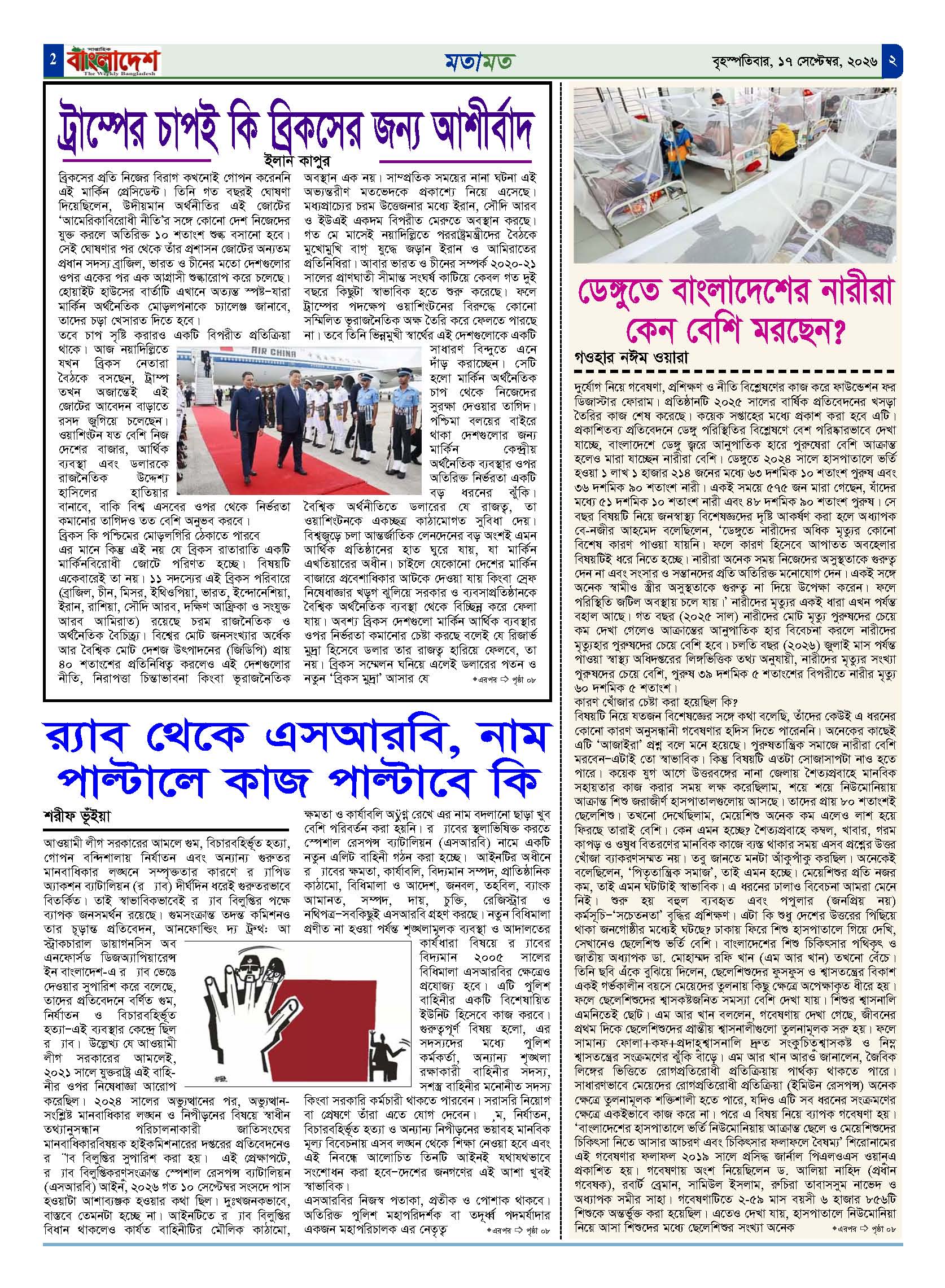 পৃষ্ঠা-‍03