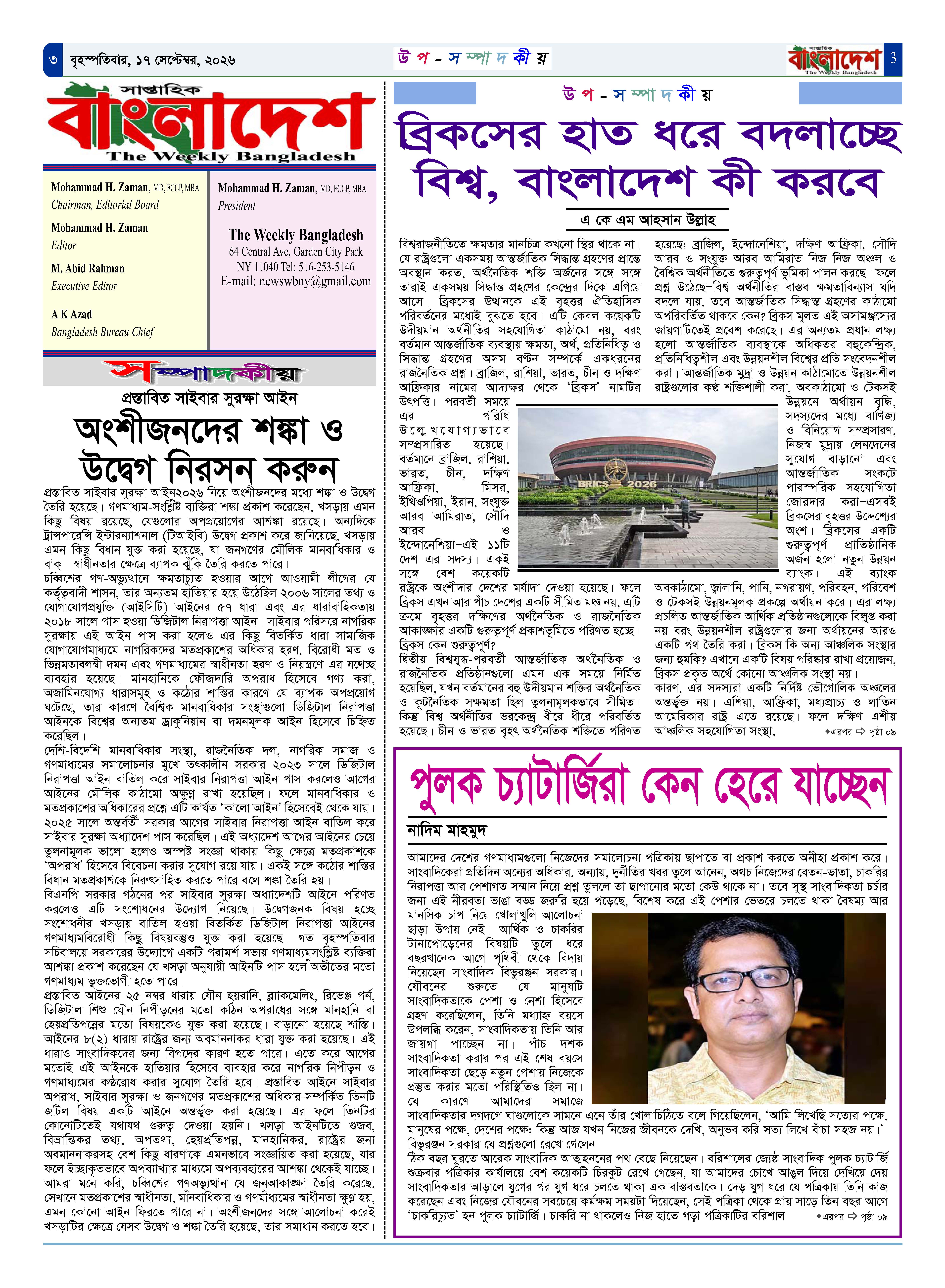 পৃষ্ঠা-‍02