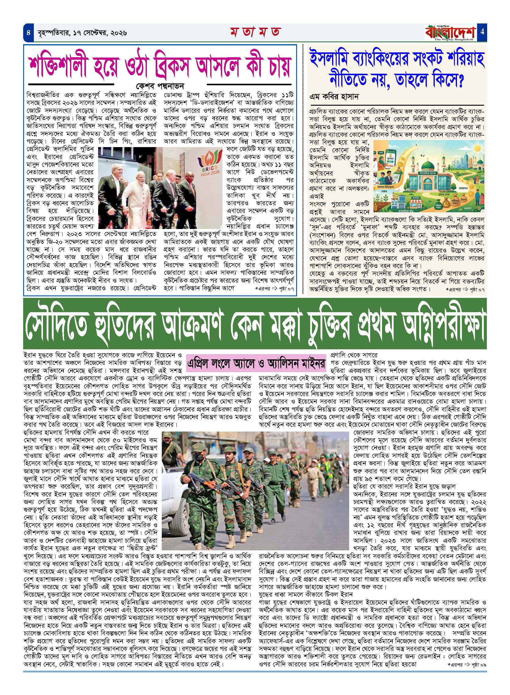 পৃষ্ঠা-‍04