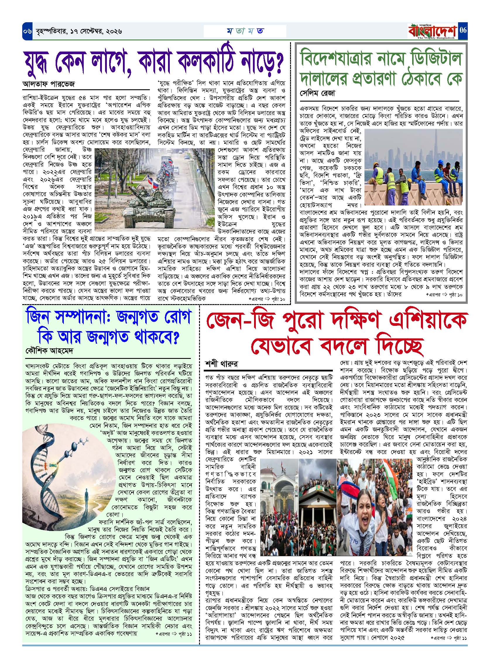 পৃষ্ঠা-‍06