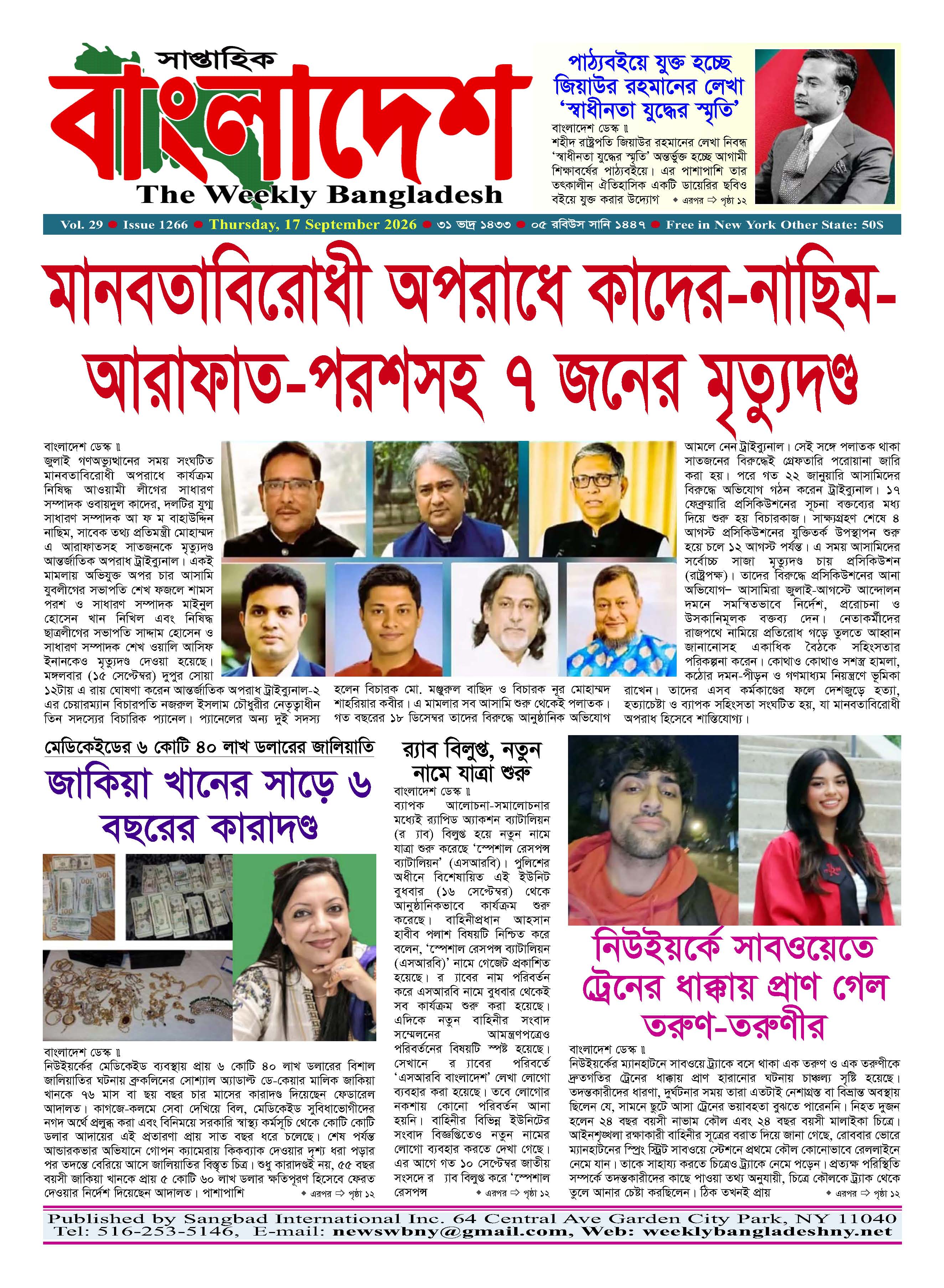 শেষ পৃষ্ঠা