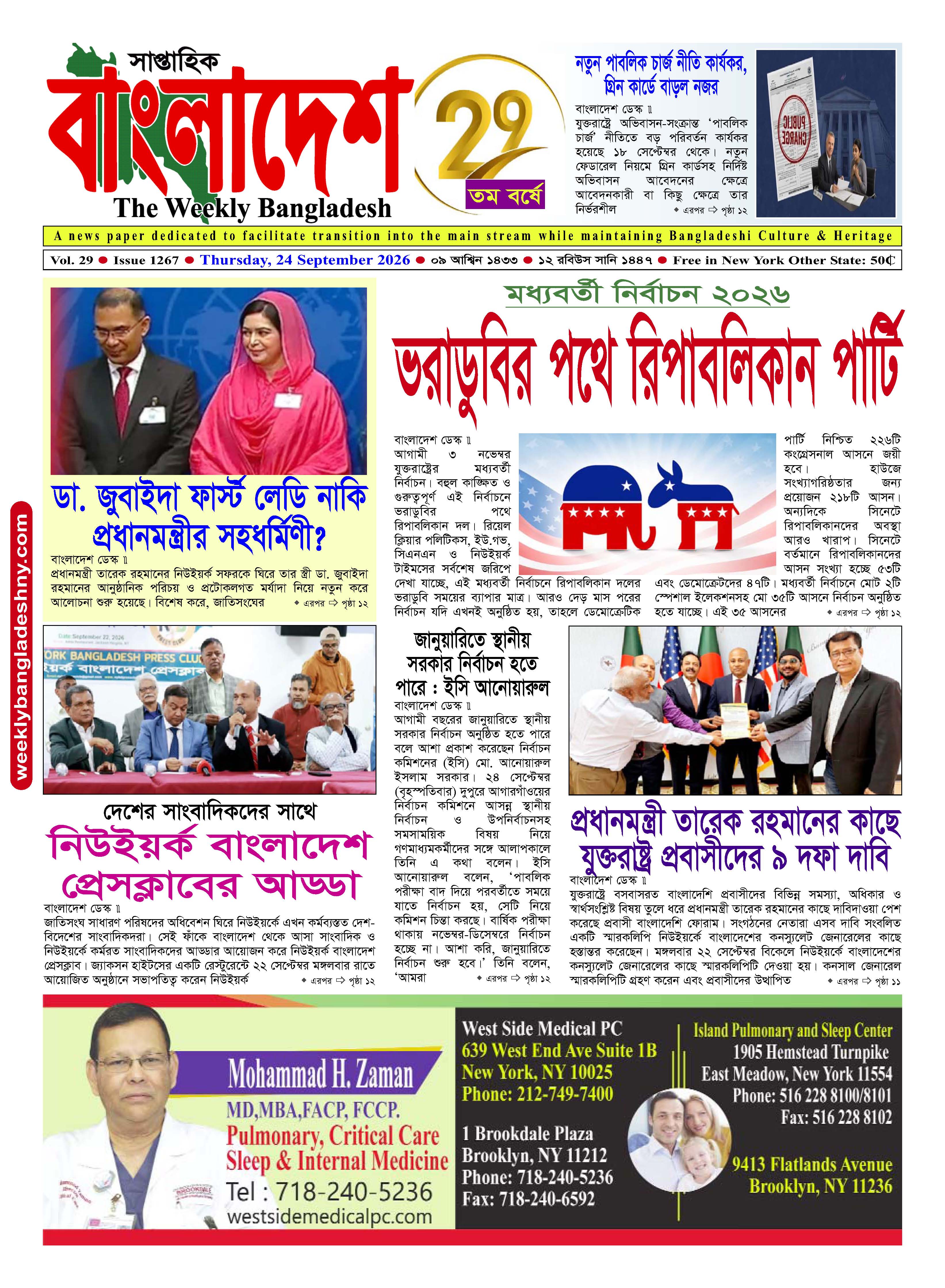 পৃষ্ঠা-‍01