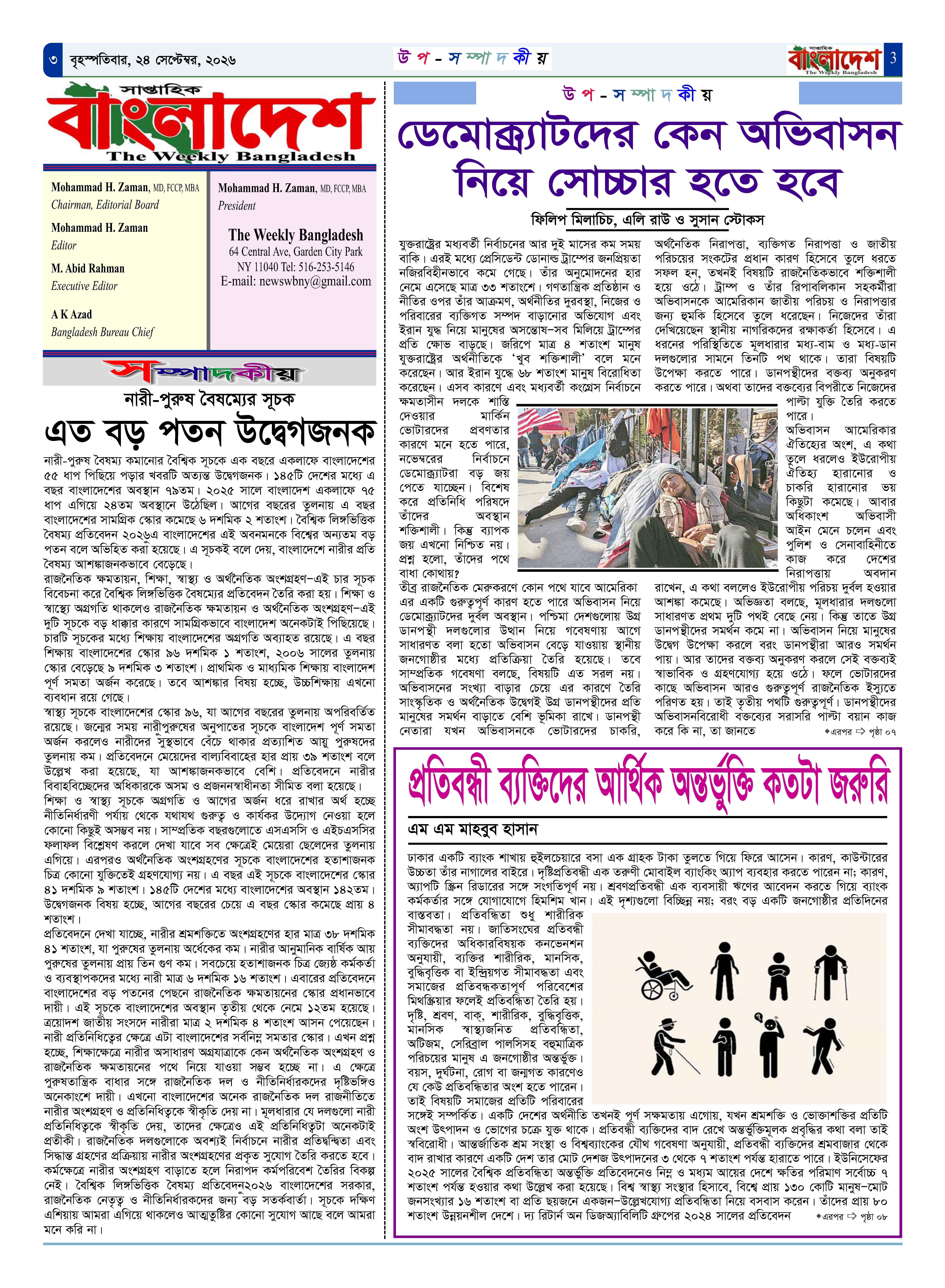 পৃষ্ঠা-‍03