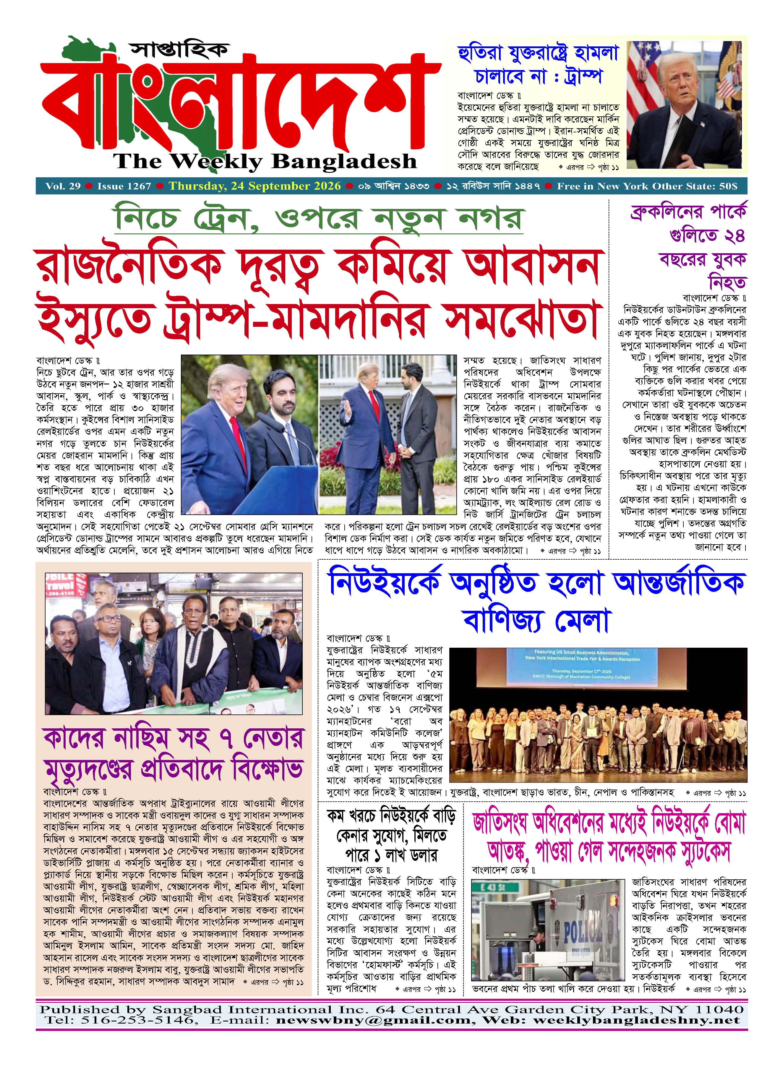 শেষ পৃষ্ঠা