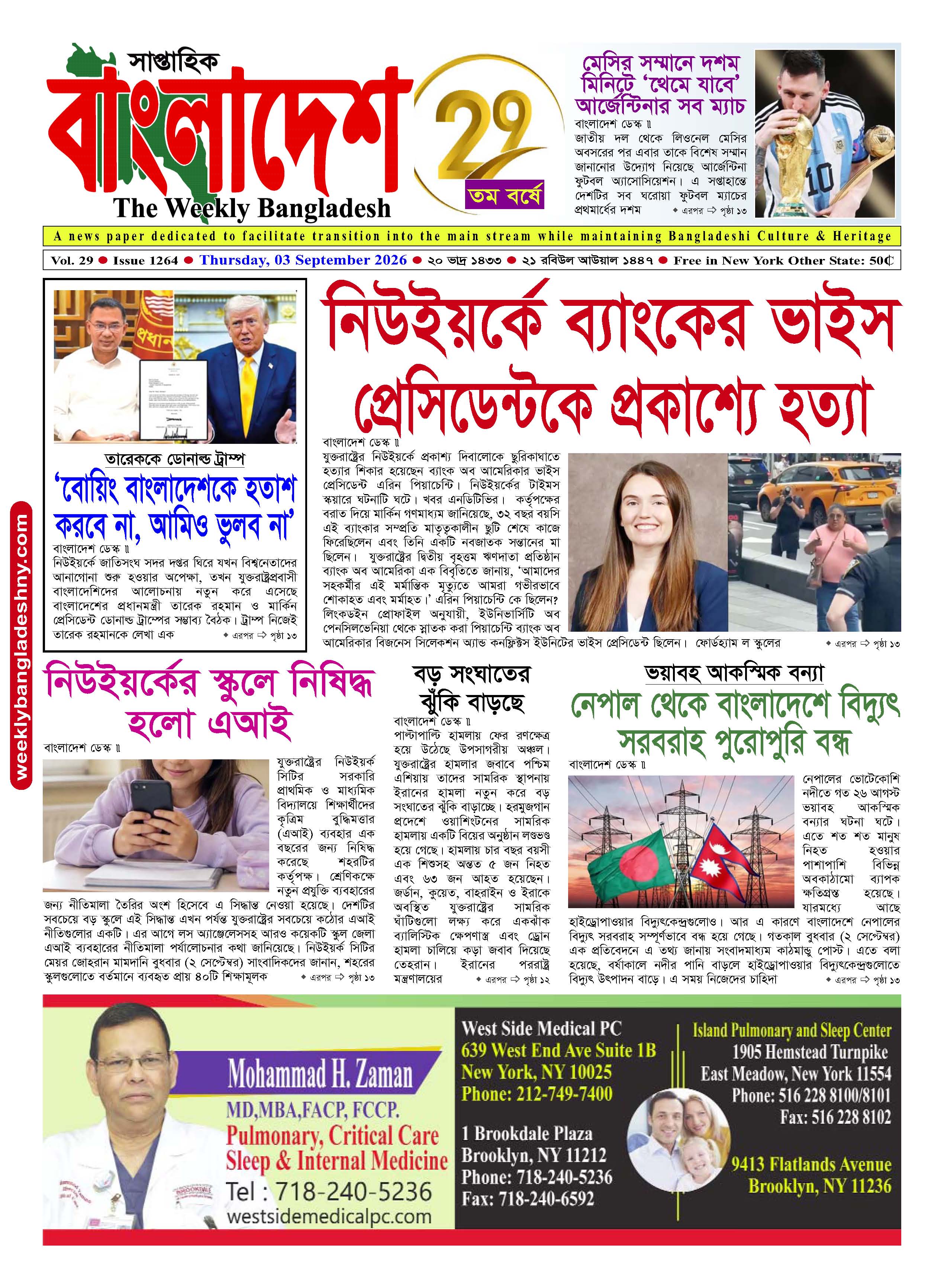 পৃষ্ঠা-‍01