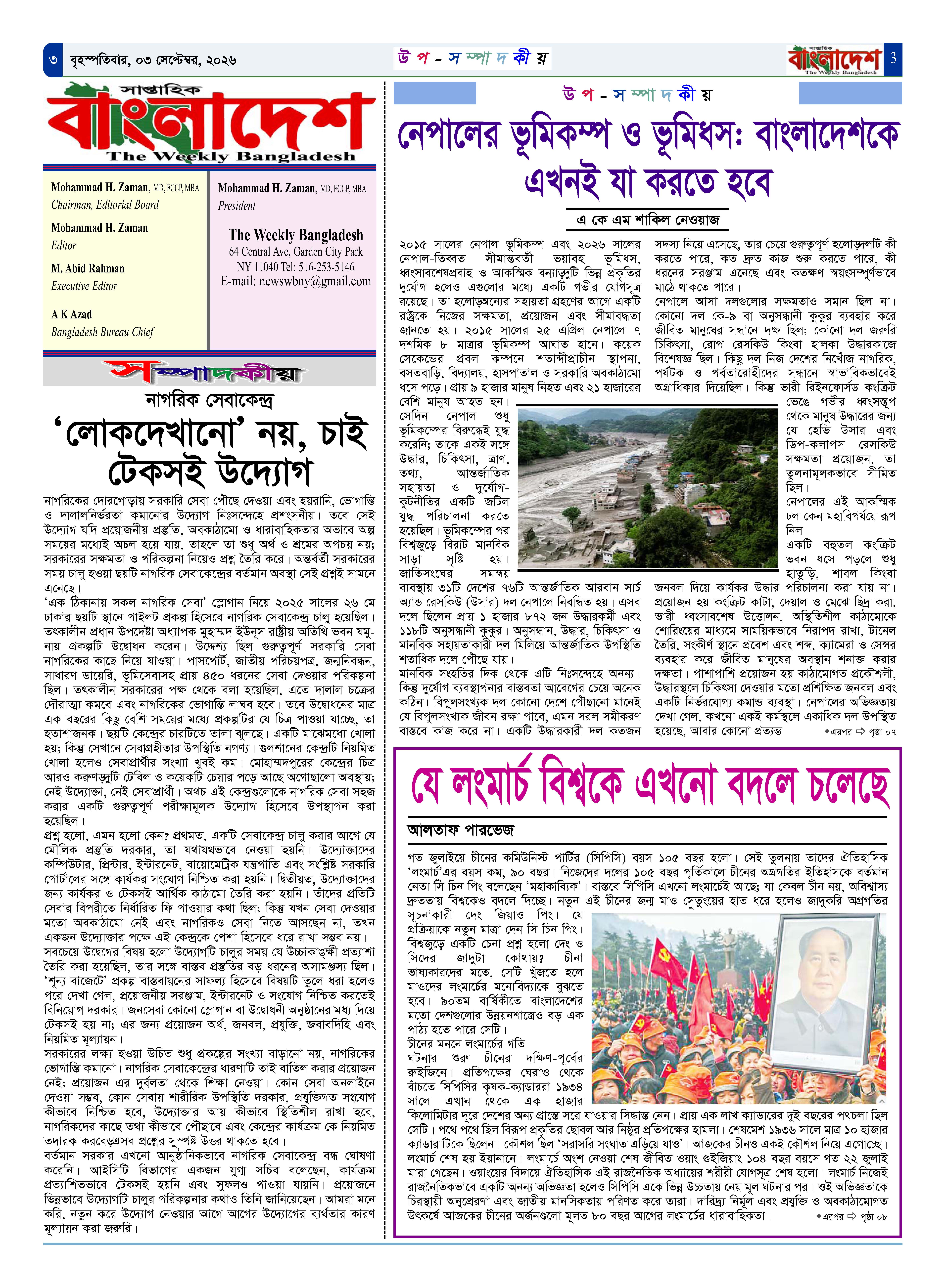 পৃষ্ঠা-‍03