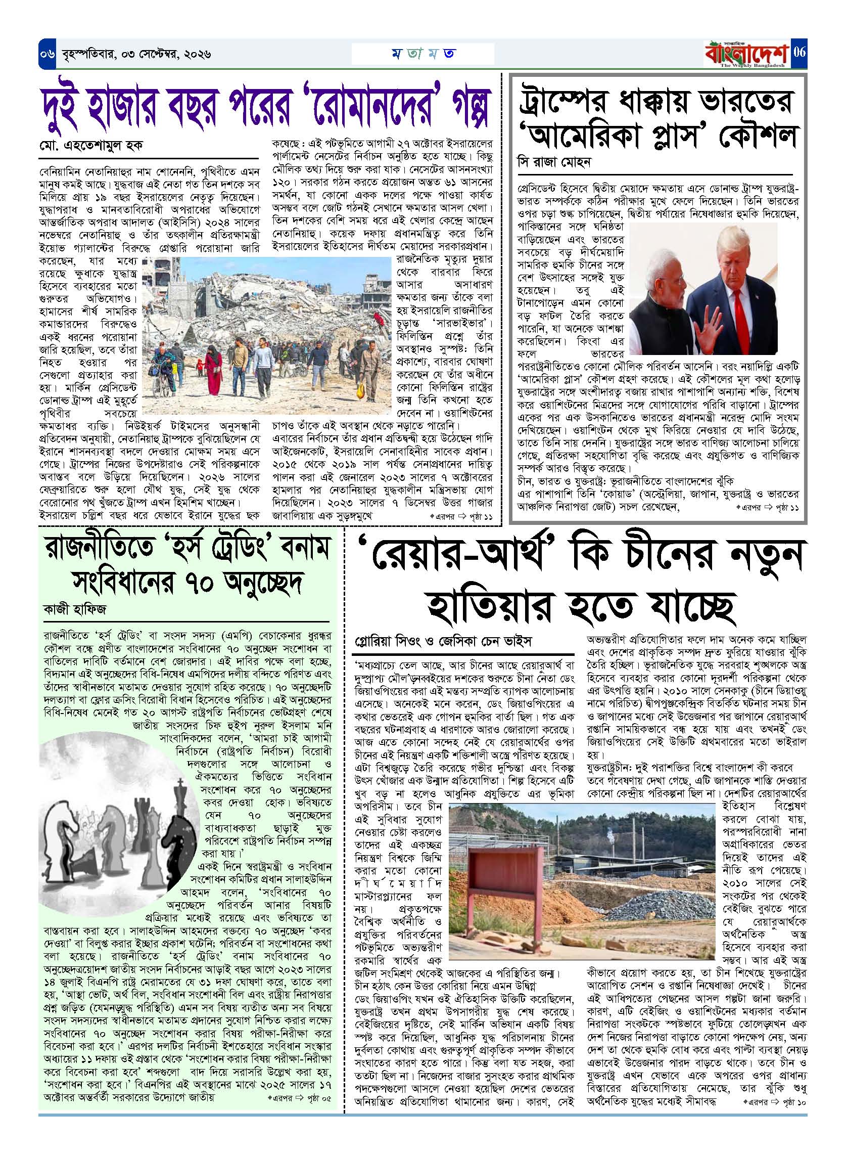 পৃষ্ঠা-‍06
