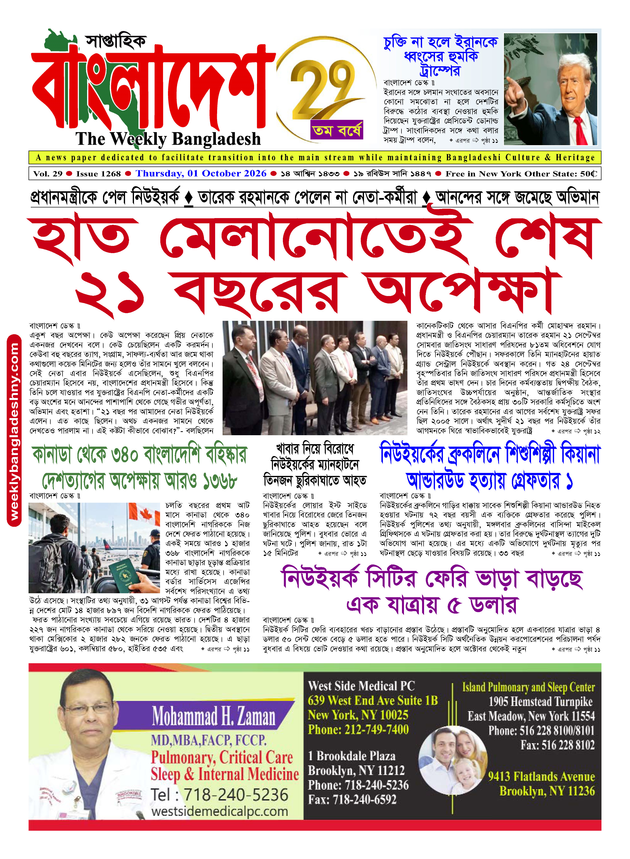 পৃষ্ঠা-‍01