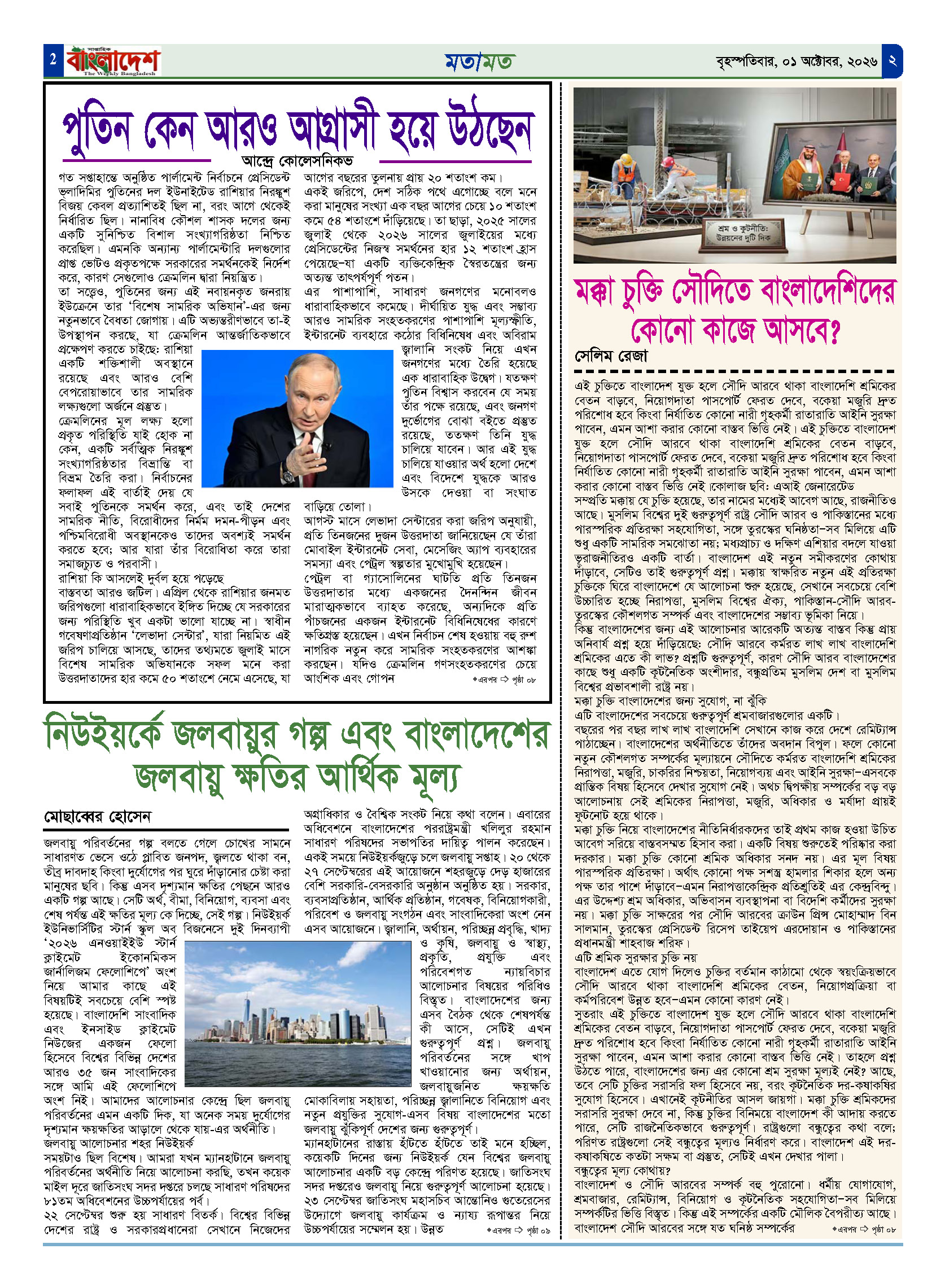 পৃষ্ঠা-‍02