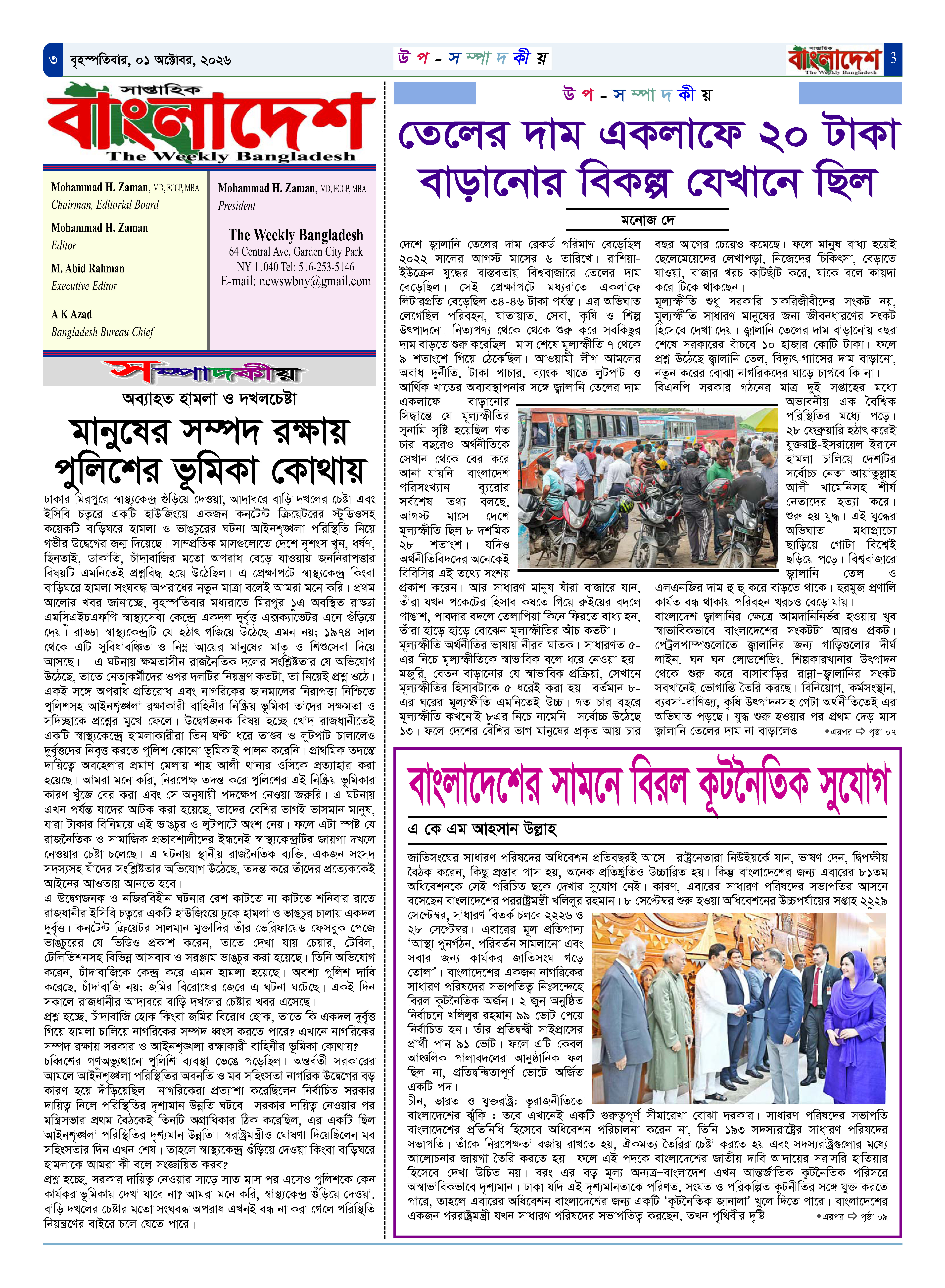 পৃষ্ঠা-‍03