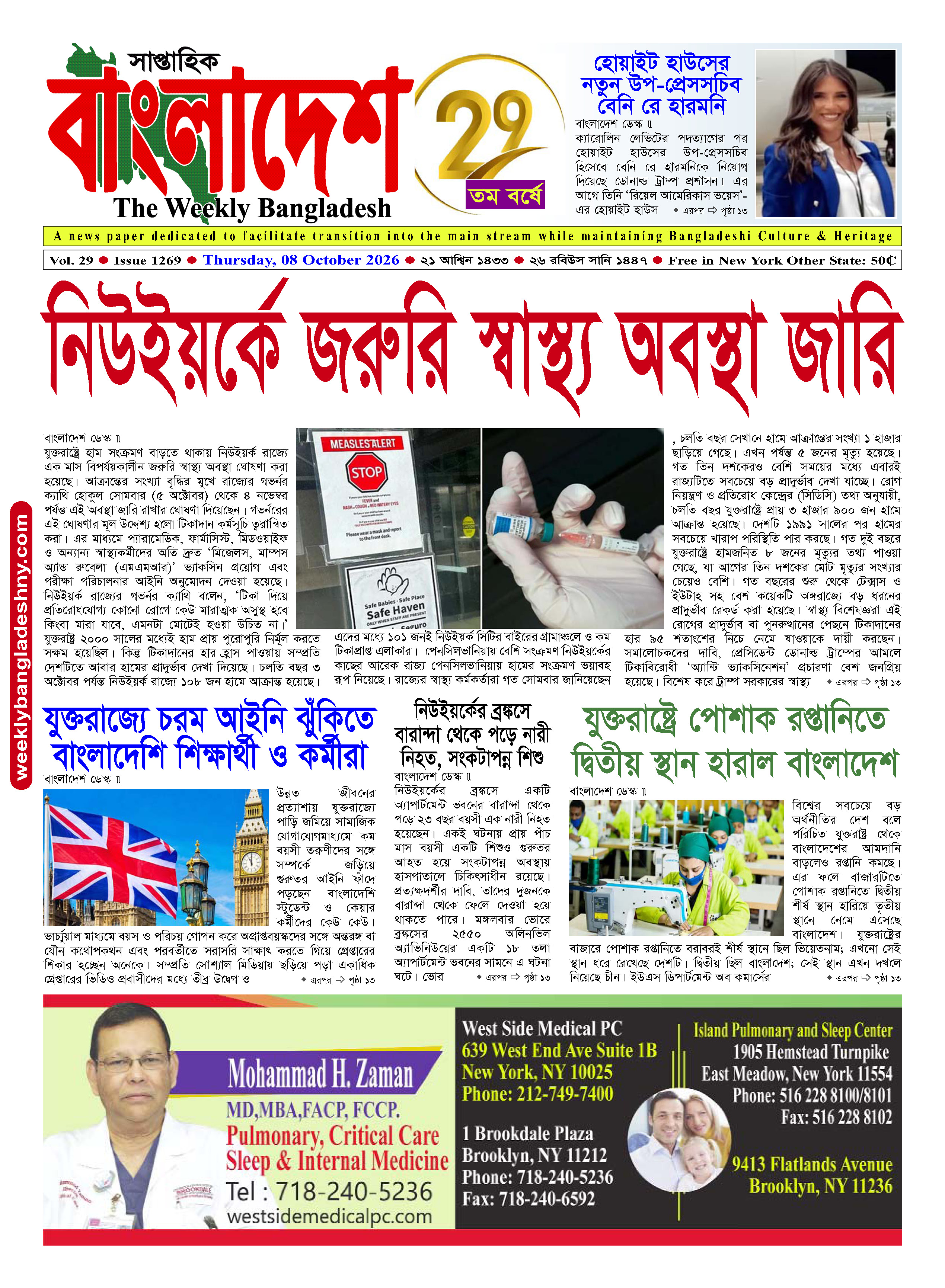 পৃষ্ঠা-‍01